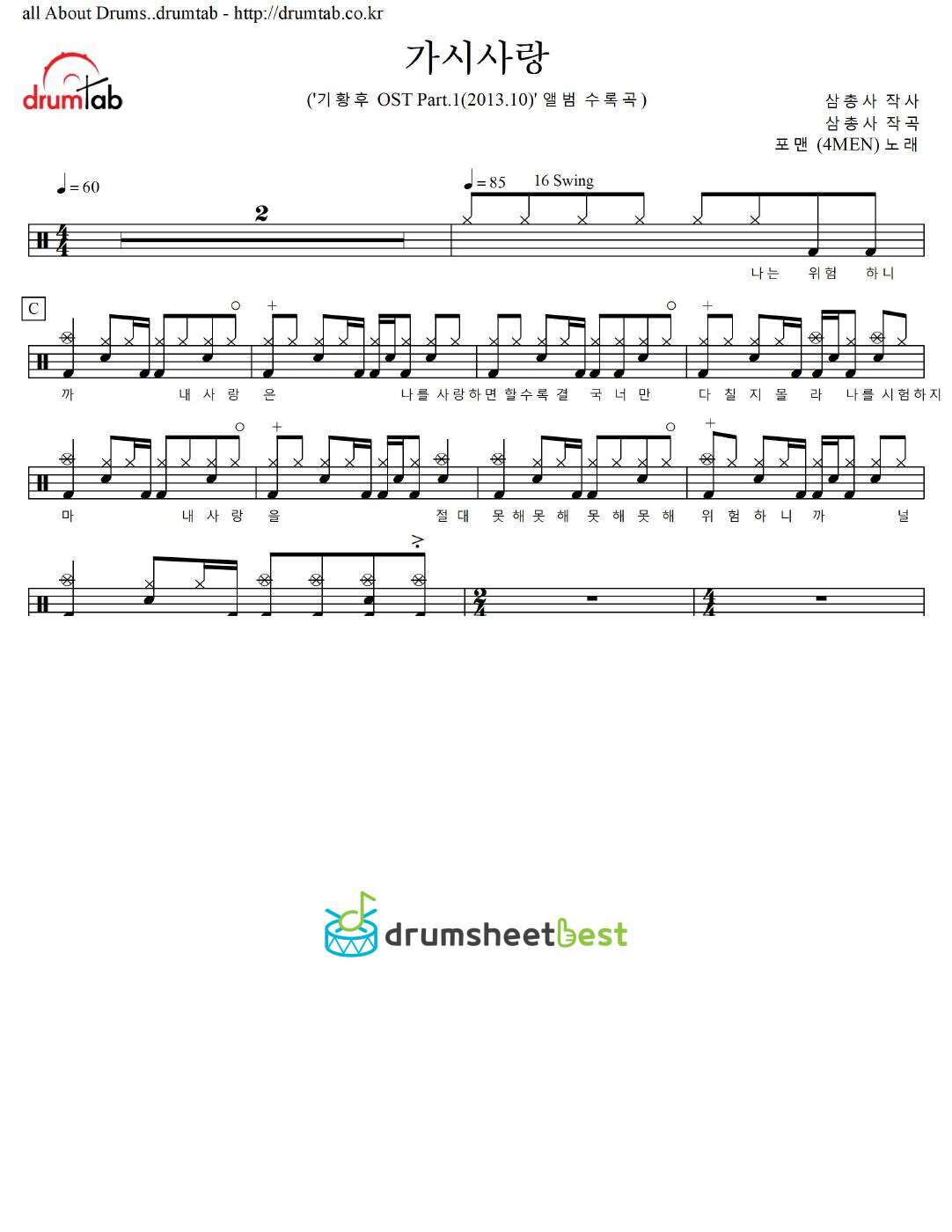 가시사랑 preview page 1