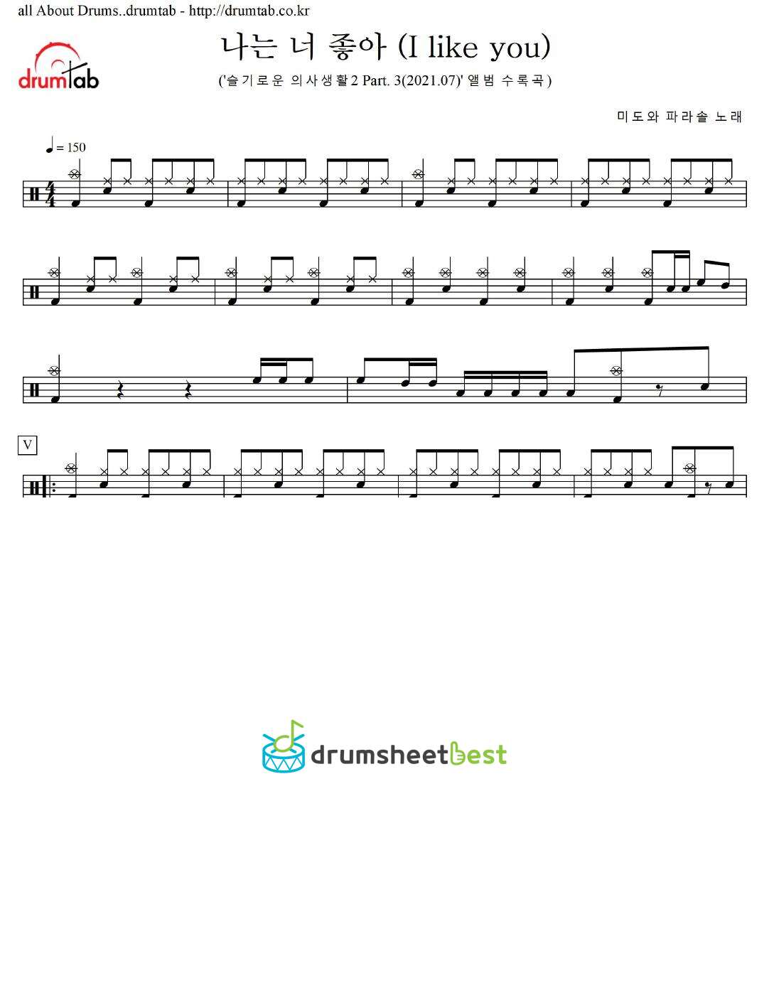 나는 너 좋아 (I like you) preview page 1