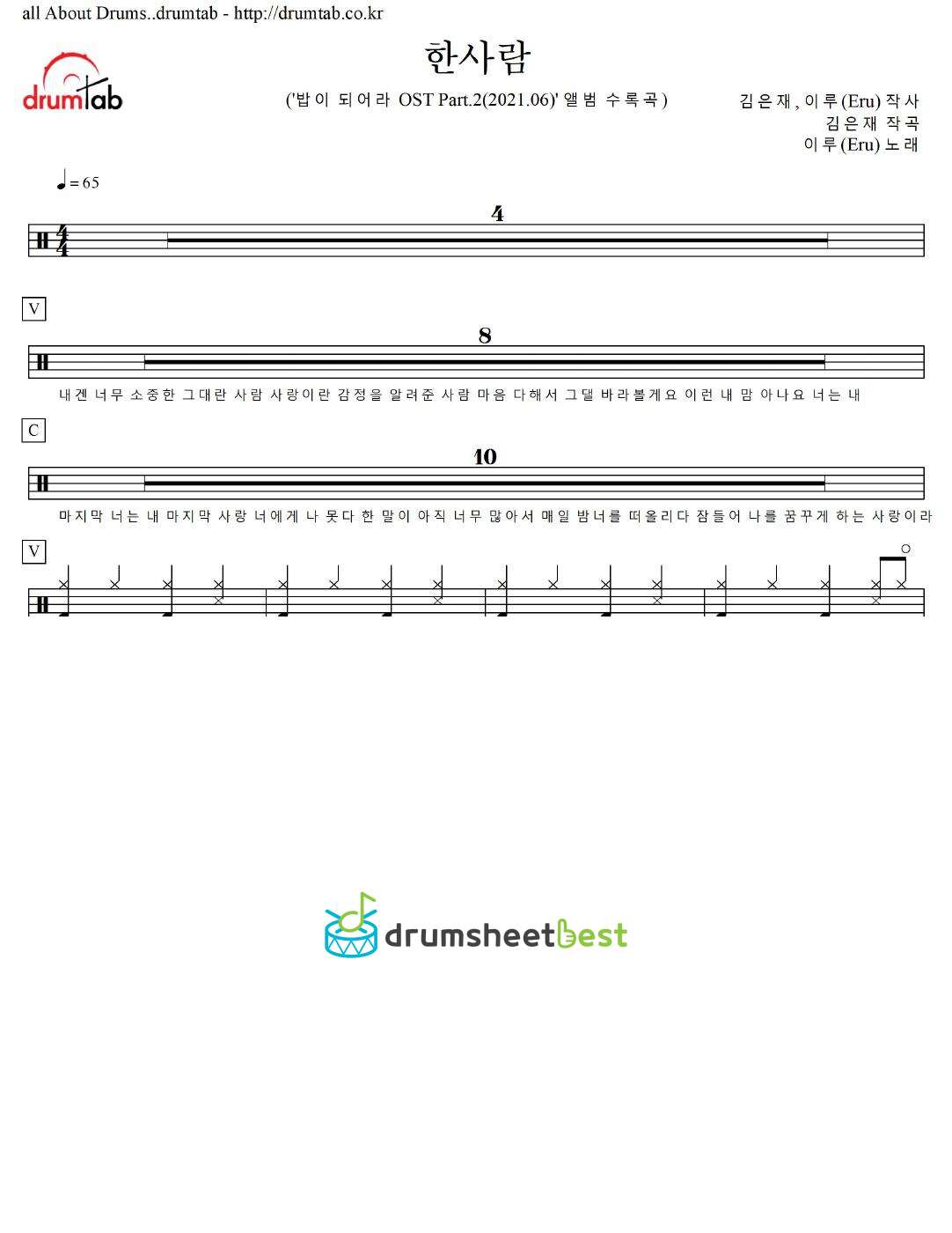 한사람 preview page 1