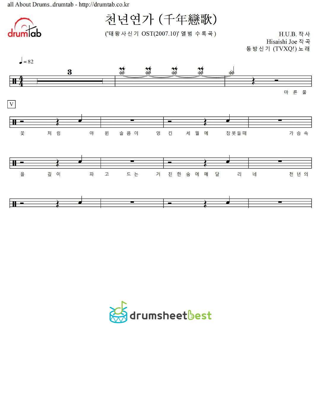 천년연가 (千年戀歌) preview page 1