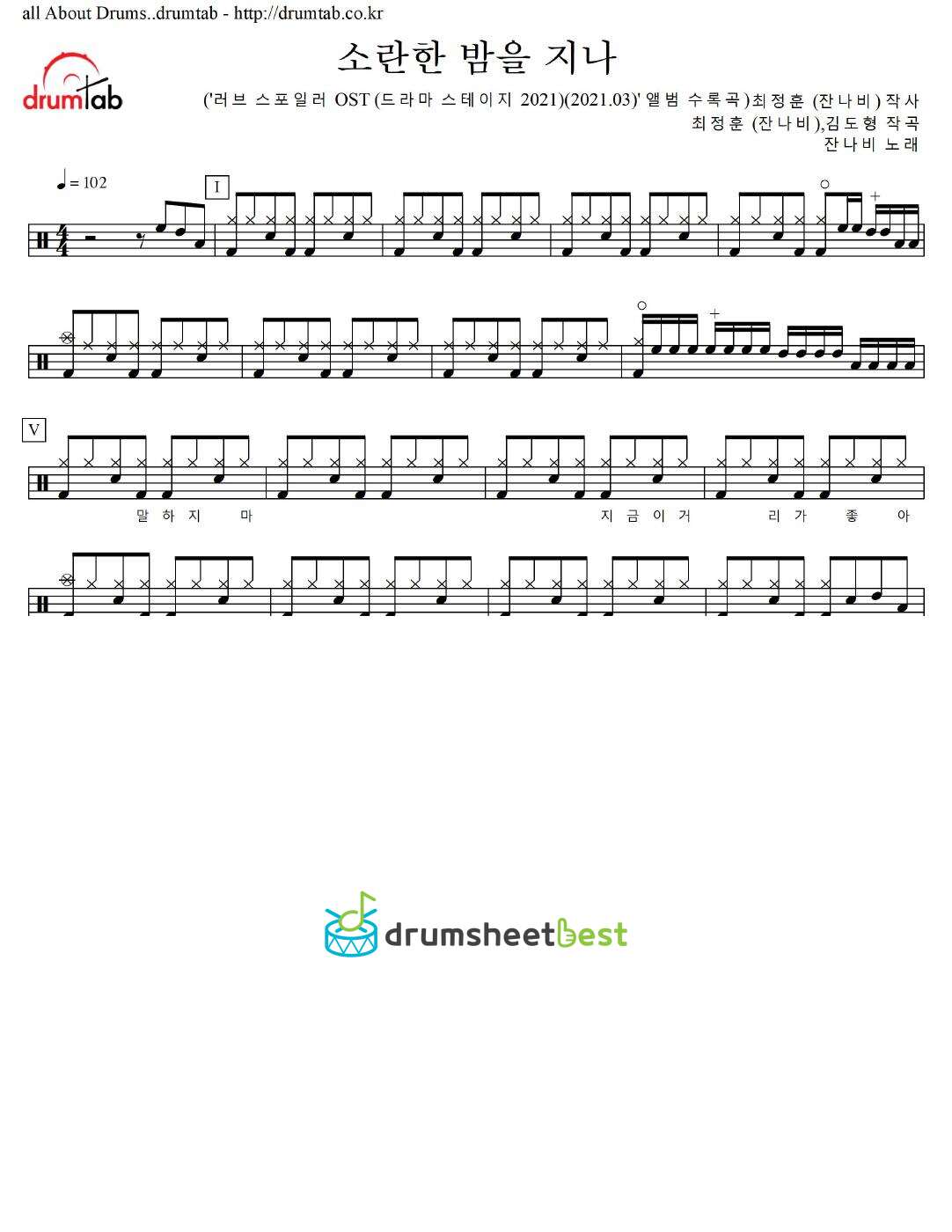 소란한 밤을 지나 preview page 1