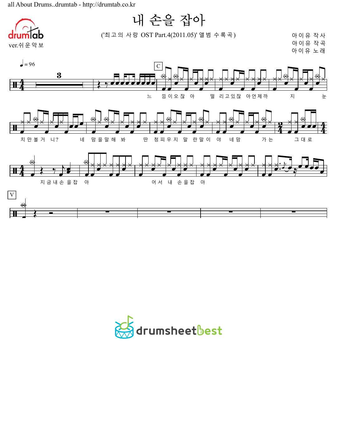 내 손을 잡아 preview page 1