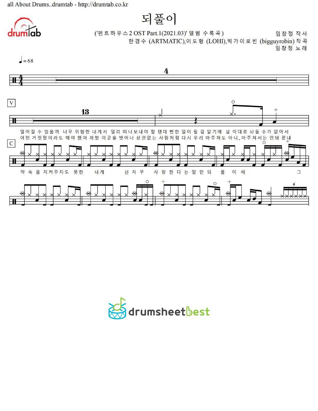 되풀이 preview page 1