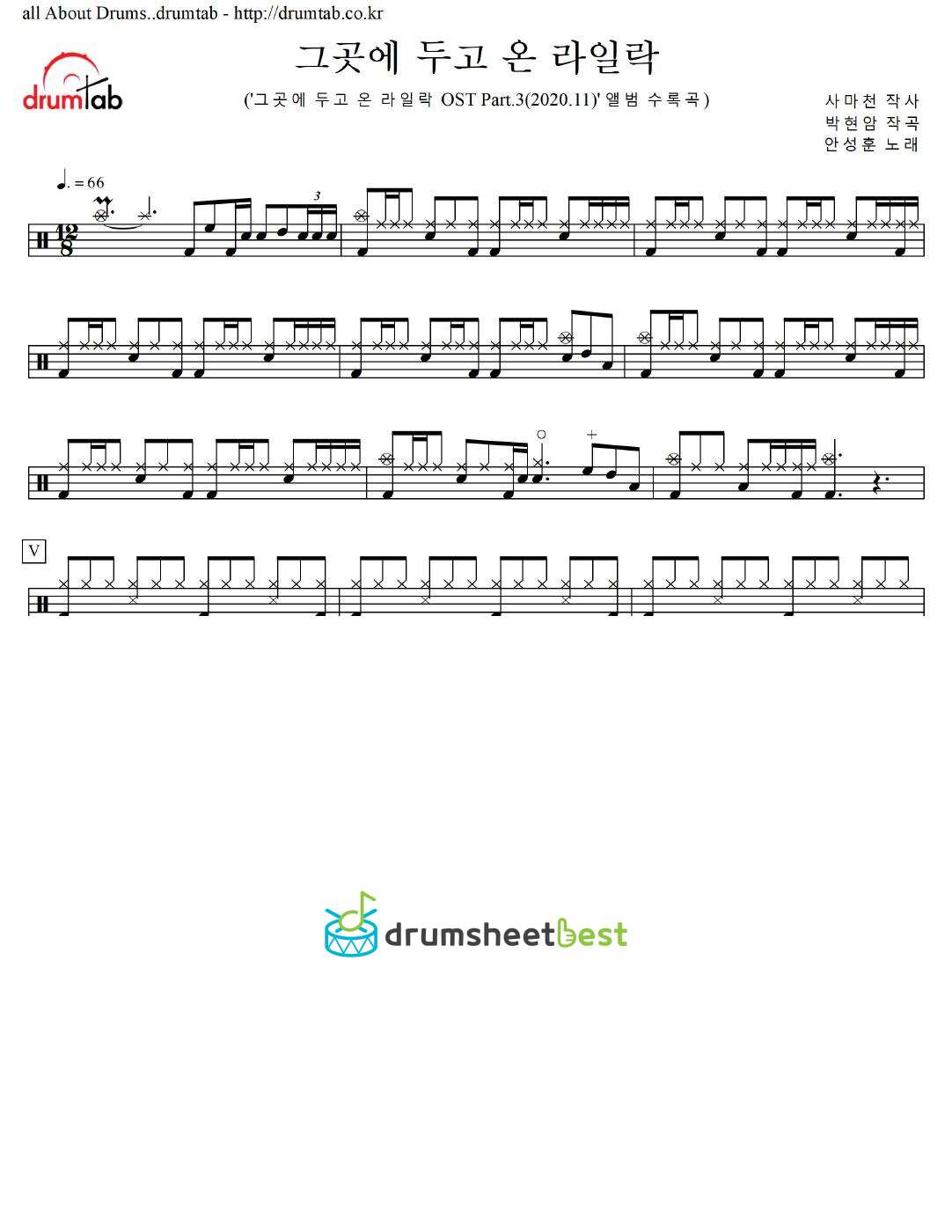 그곳에 두고 온 라일락 preview page 1