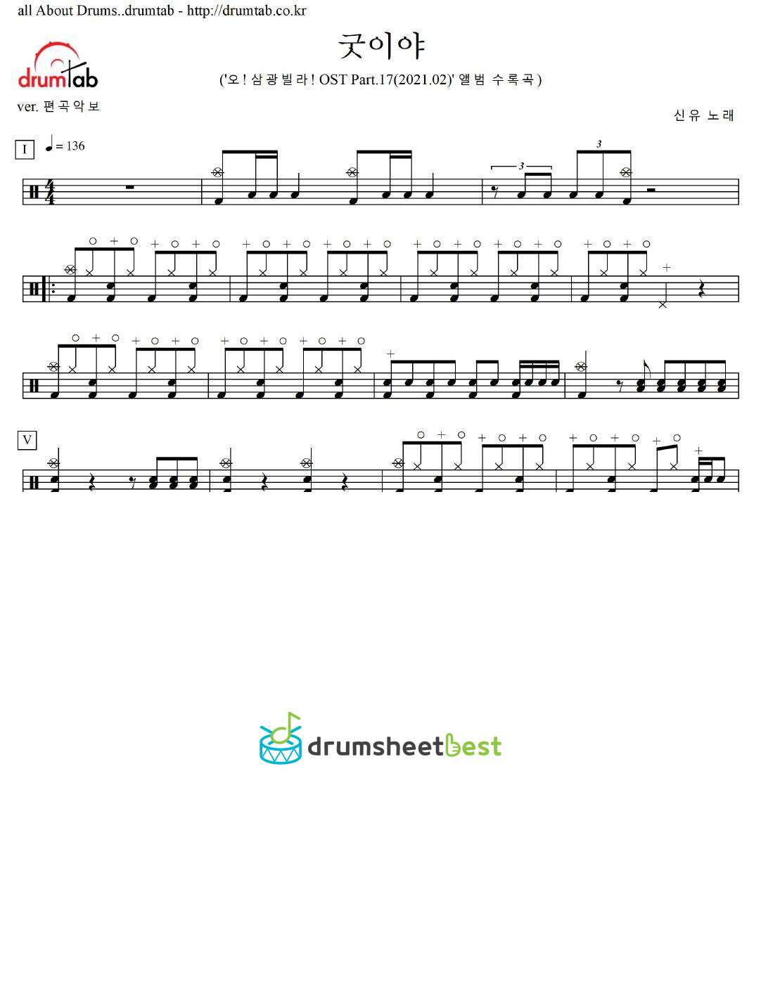 굿이야 preview page 1