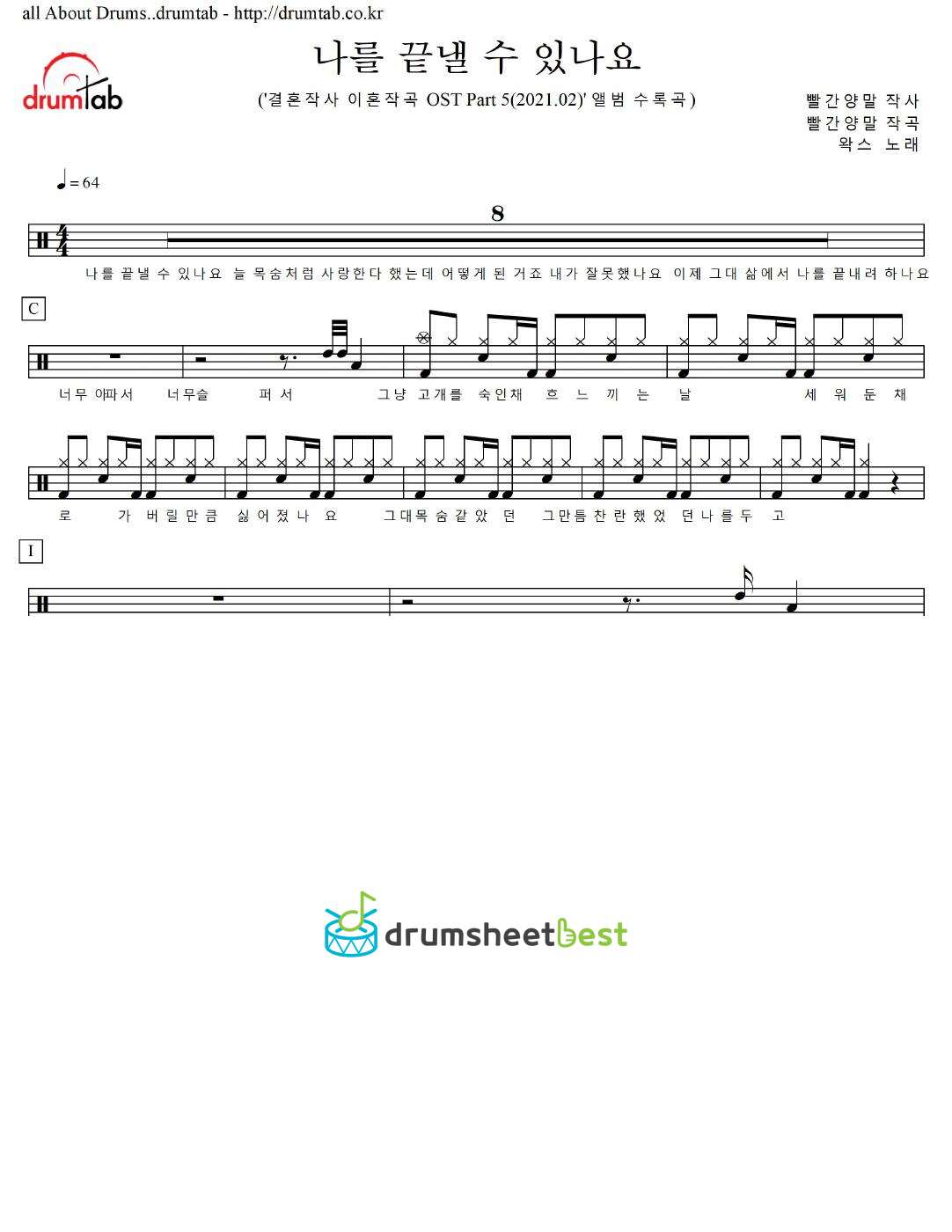 나를 끝낼 수 있나요 preview page 1