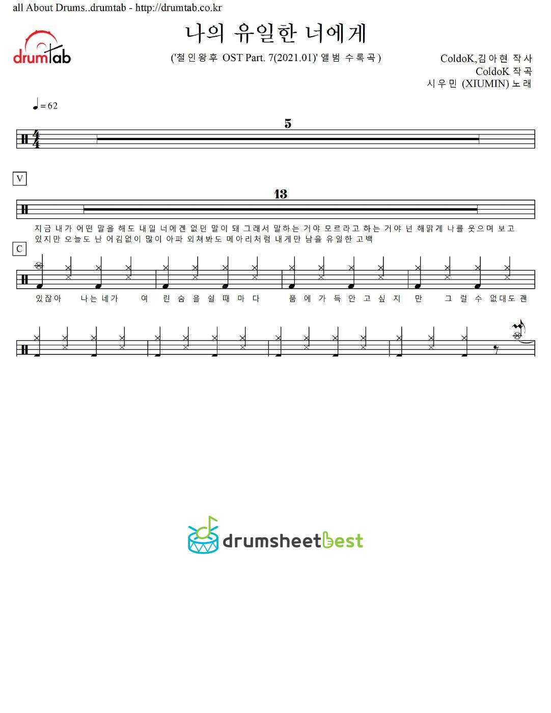 나의 유일한 너에게 preview page 1