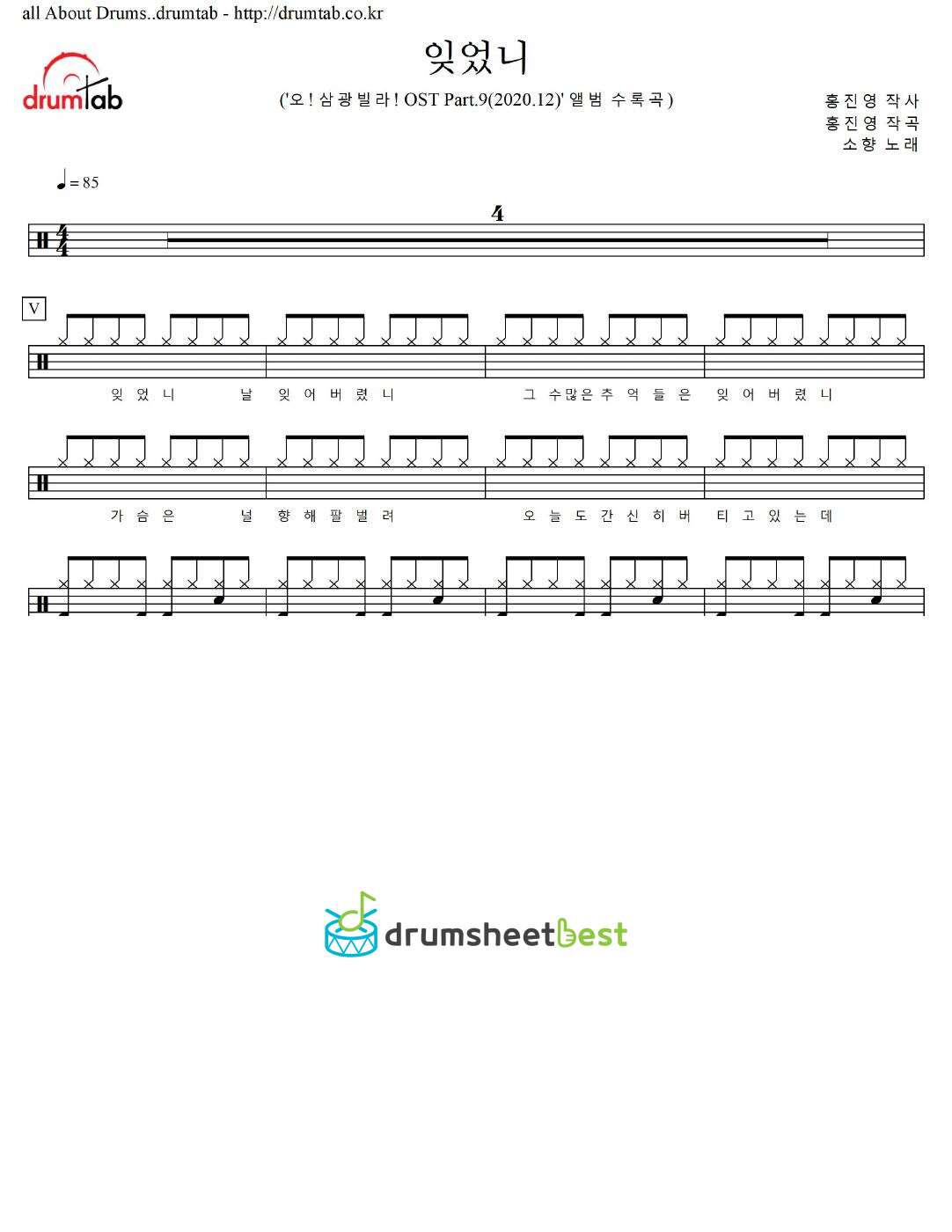 잊었니 preview page 1