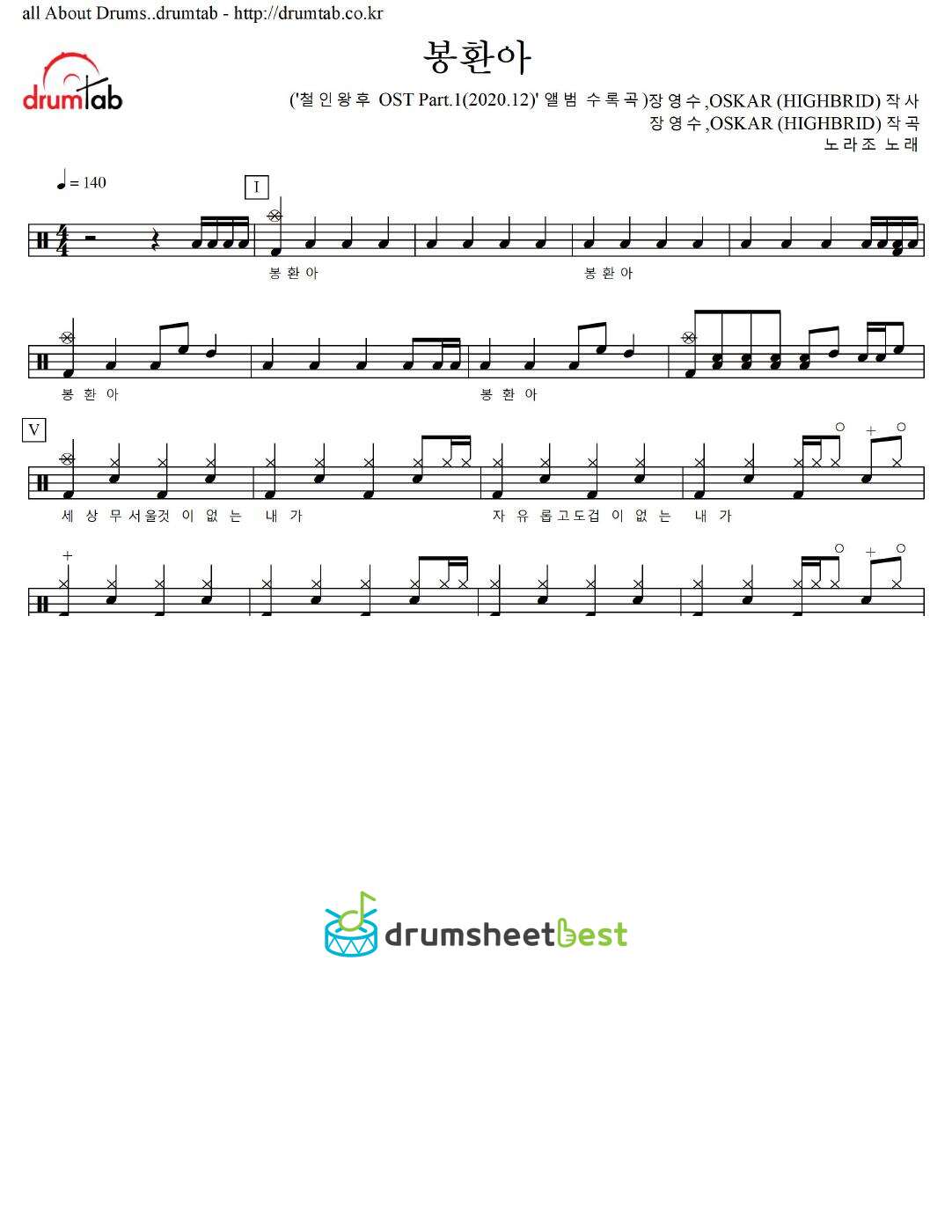 봉환아 preview page 1