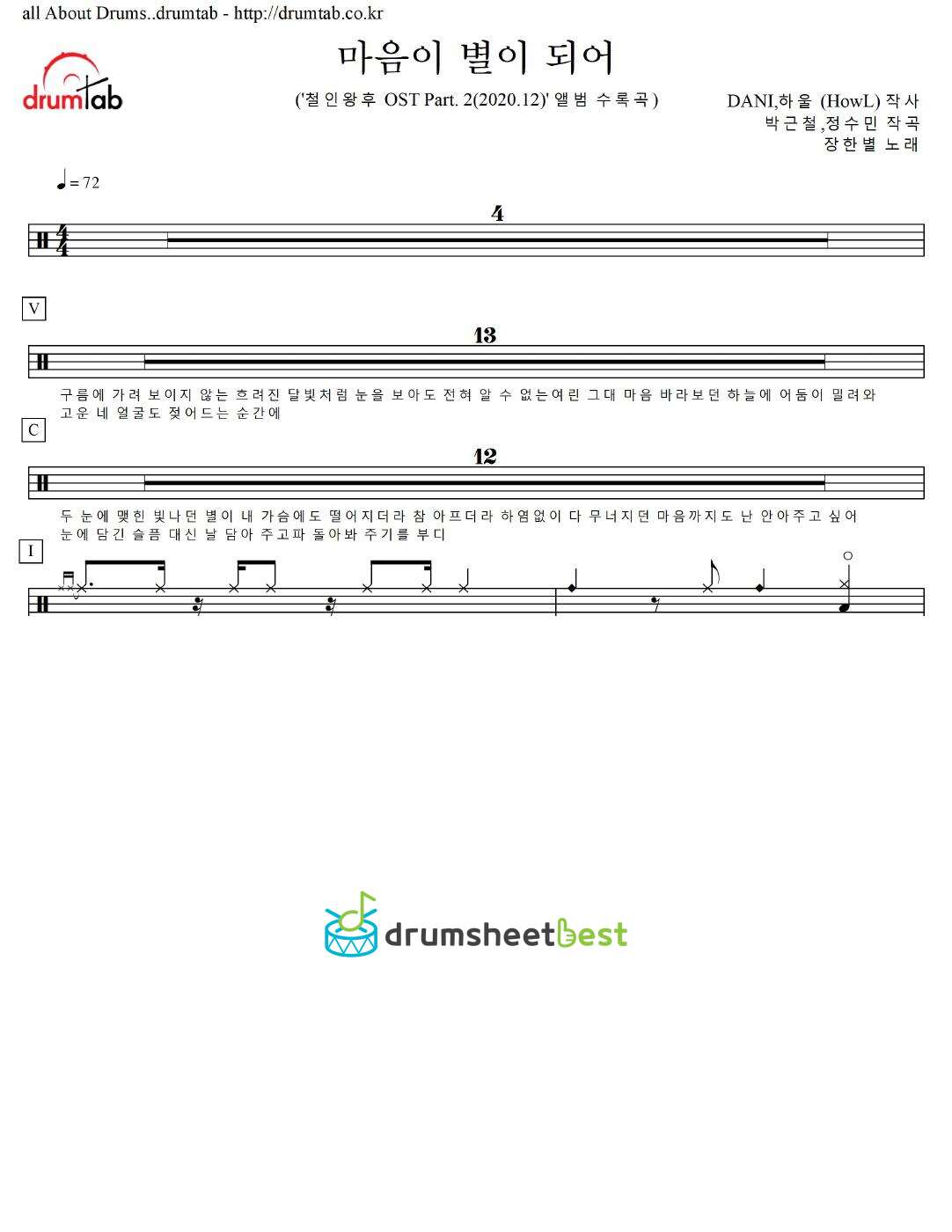 마음이 별이 되어 preview page 1