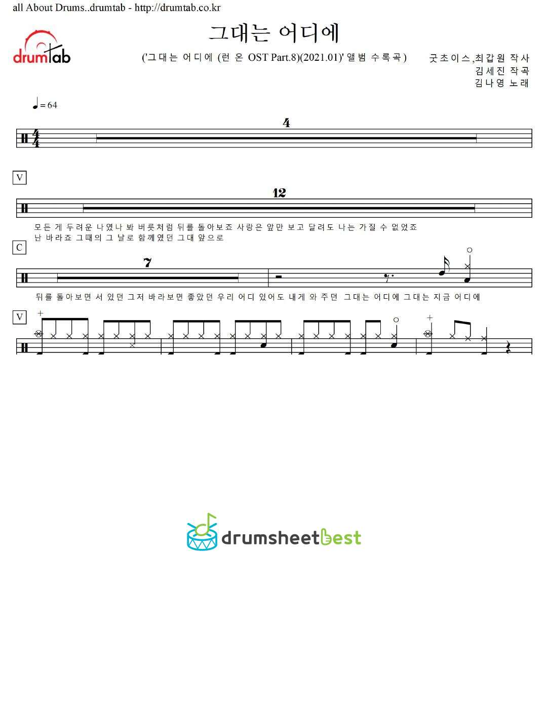 그대는 어디에 preview page 1