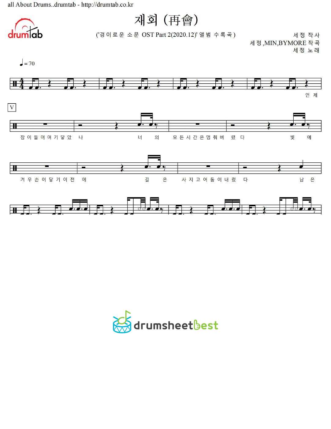 재회 (再會) preview page 1