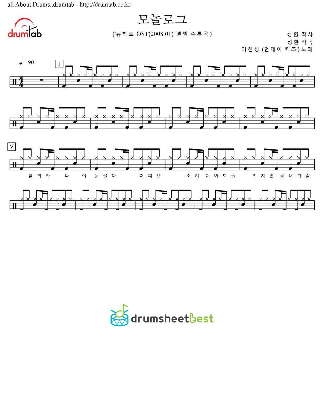 모놀로그 preview page 1