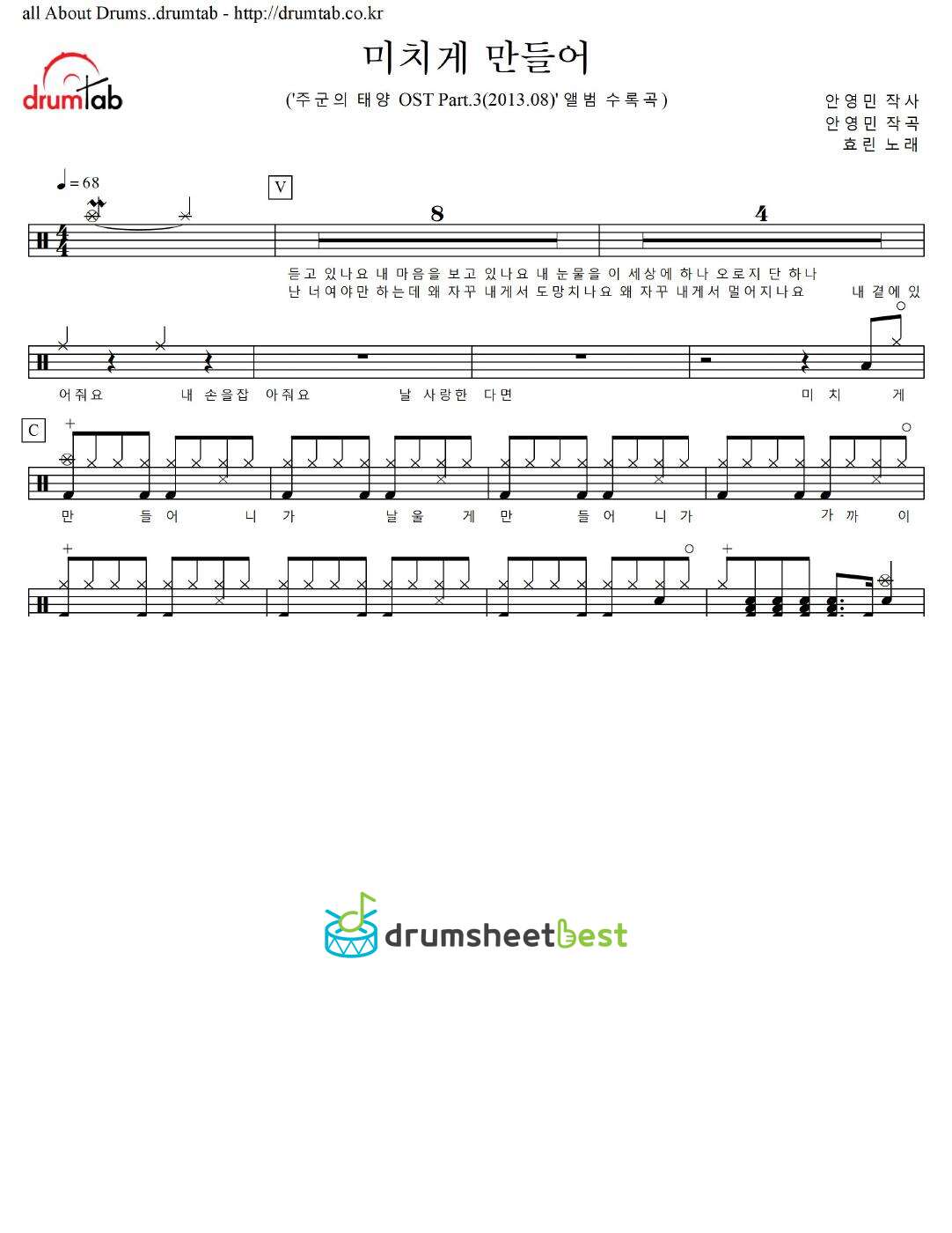 미치게 만들어 preview page 1