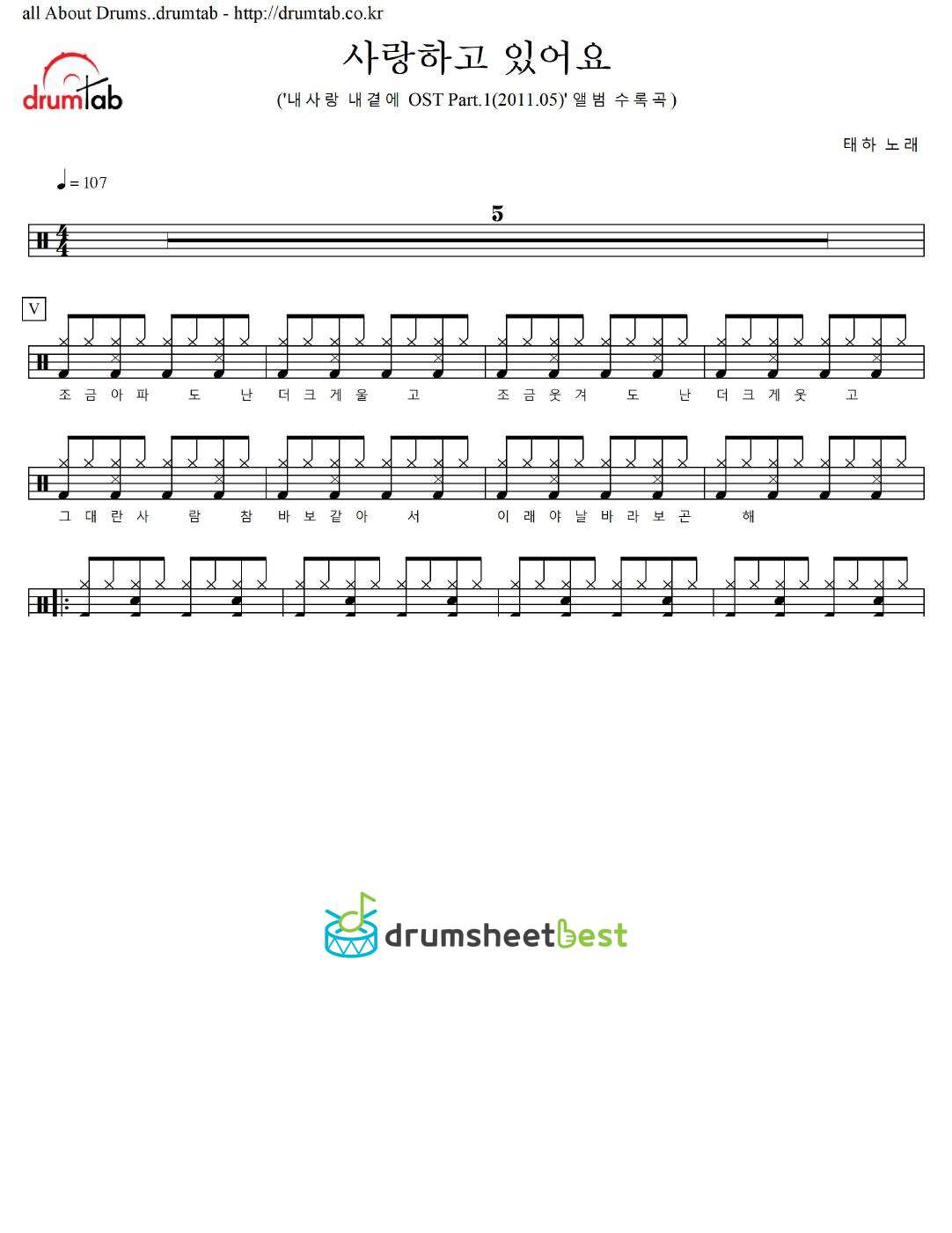 사랑하고 있어요 preview page 1