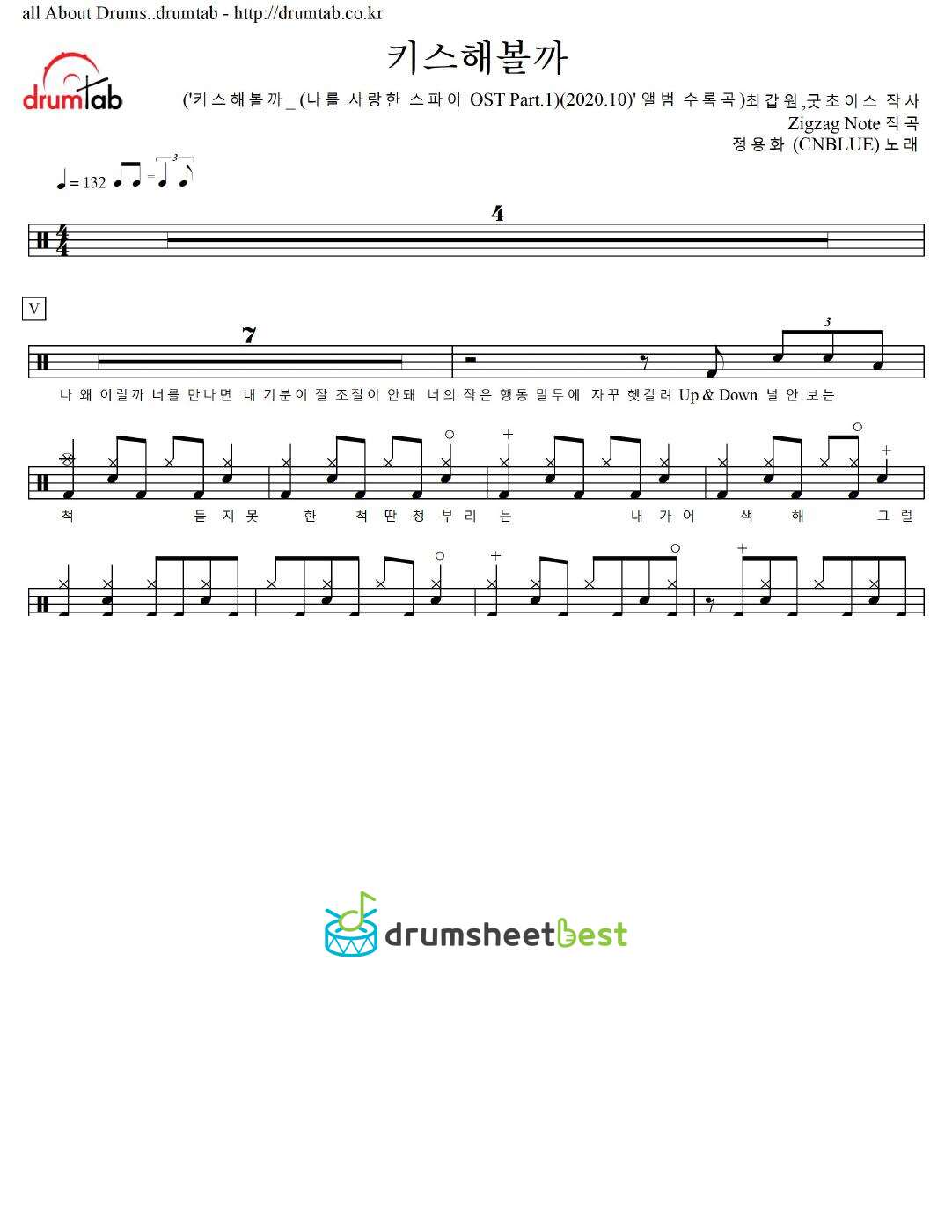 키스해볼까 preview page 1