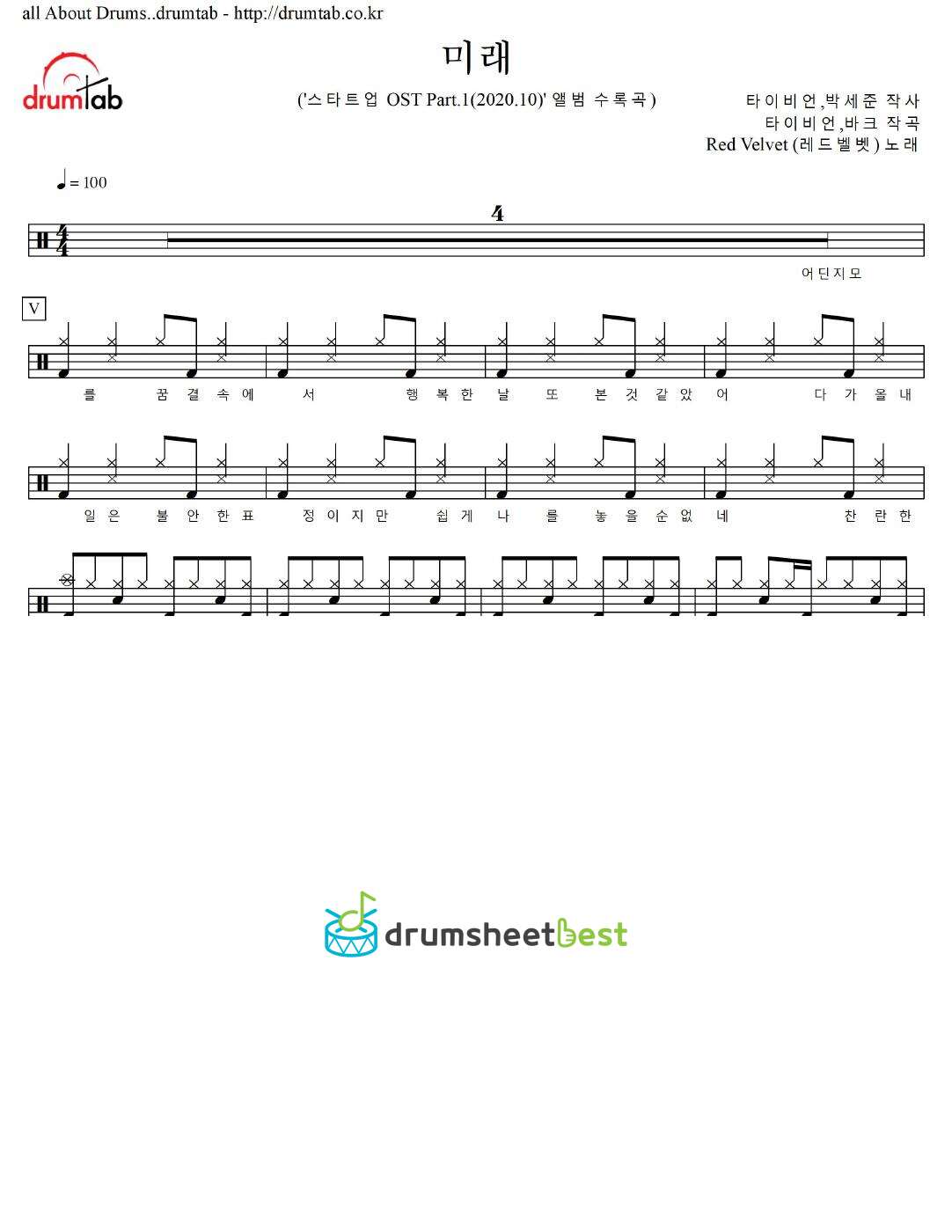 미래 preview page 1