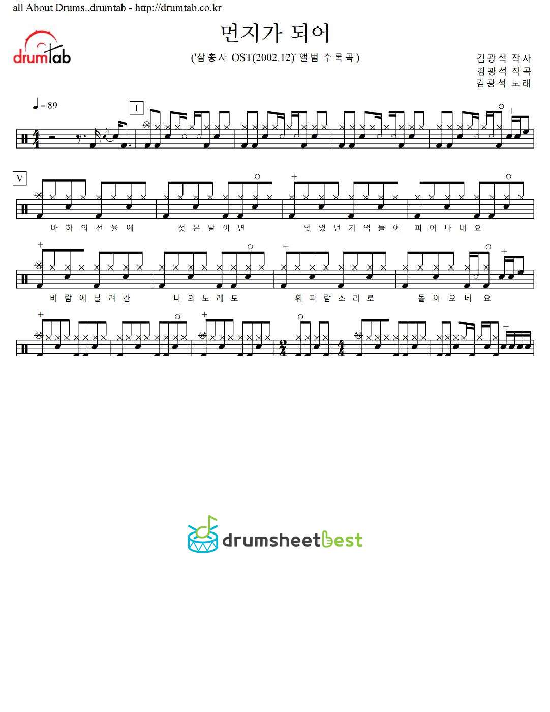 먼지가 되어 preview page 1