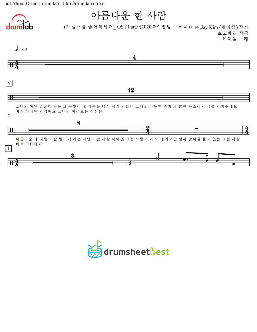 아름다운 한 사람 preview page 1