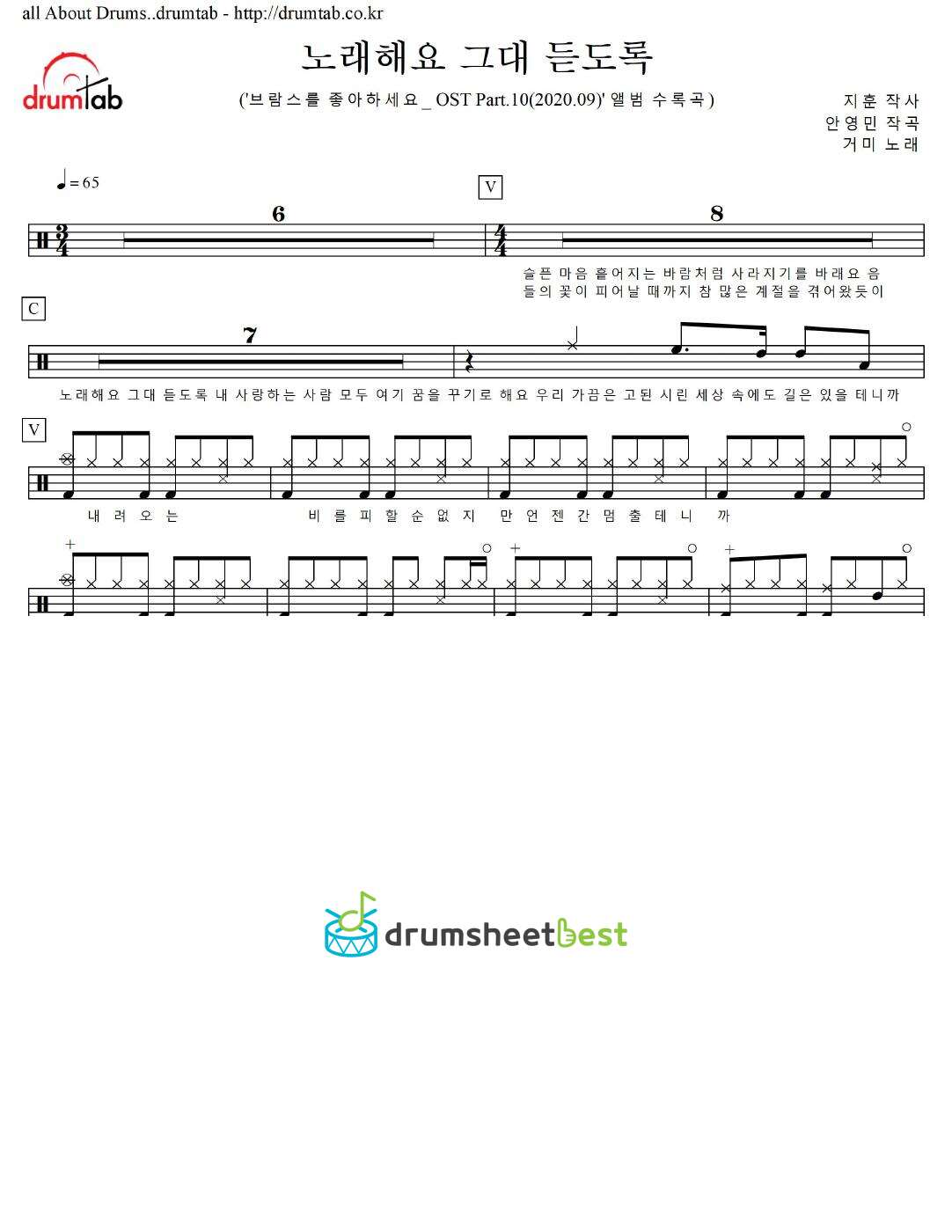 노래해요 그대 듣도록 preview page 1