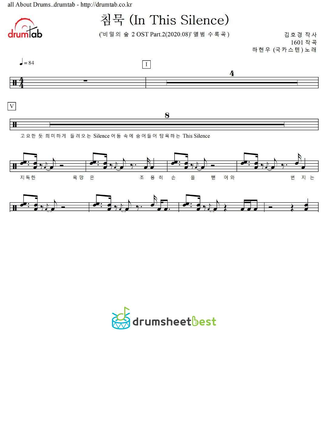 침묵 (In This Silence) preview page 1