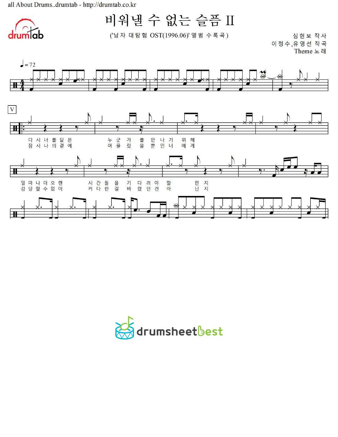 비워낼 수 없는 슬픔 II preview page 1