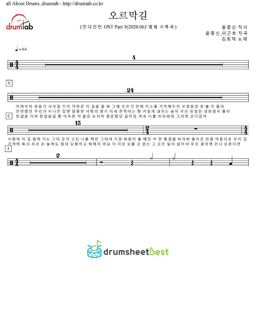 오르막길 preview page 1