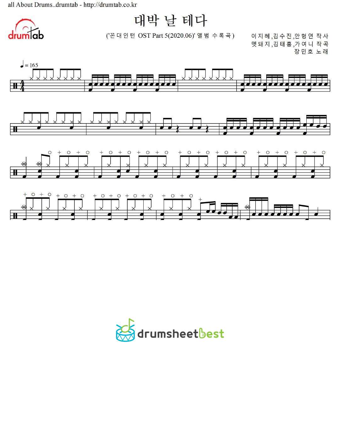 대박 날 테다 preview page 1