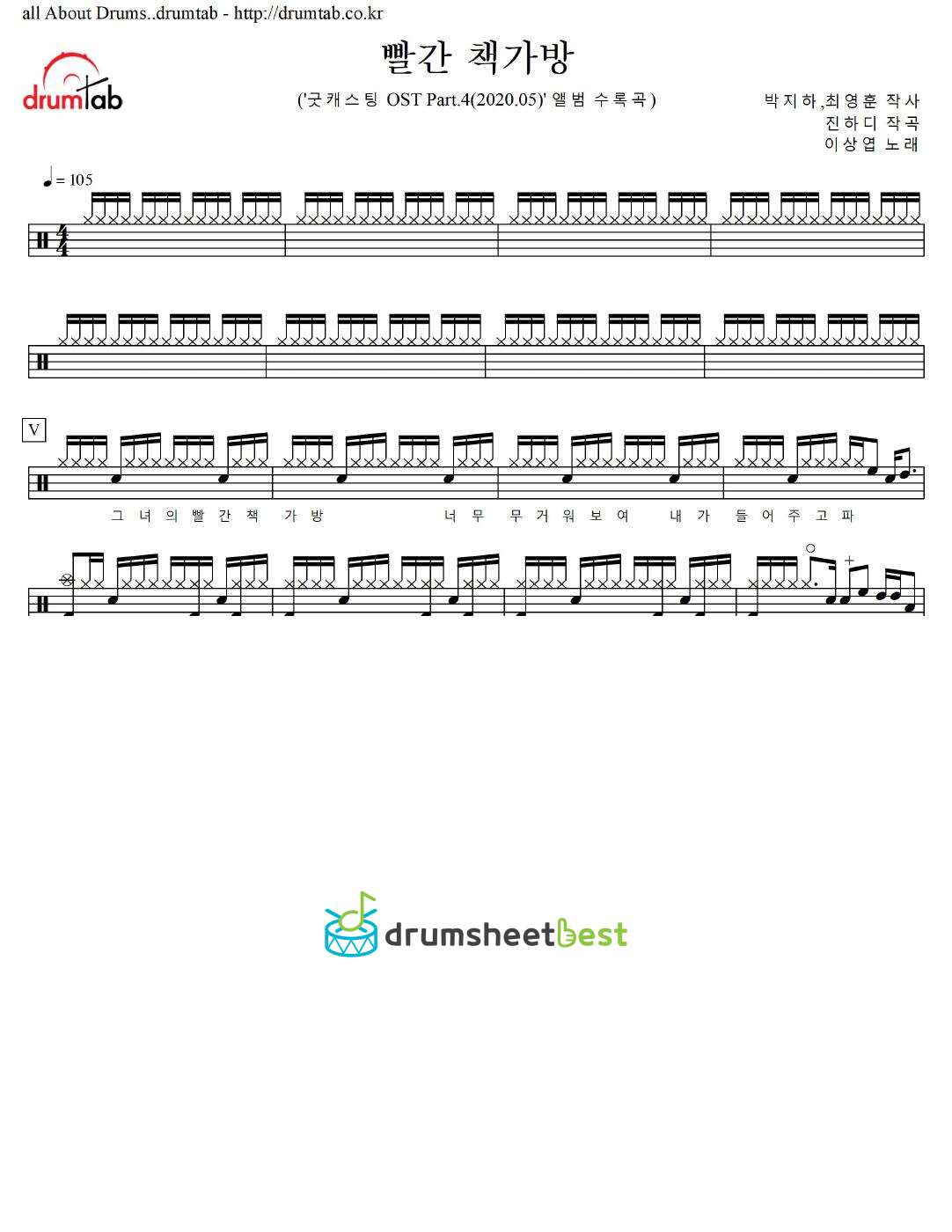 빨간 책가방 preview page 1