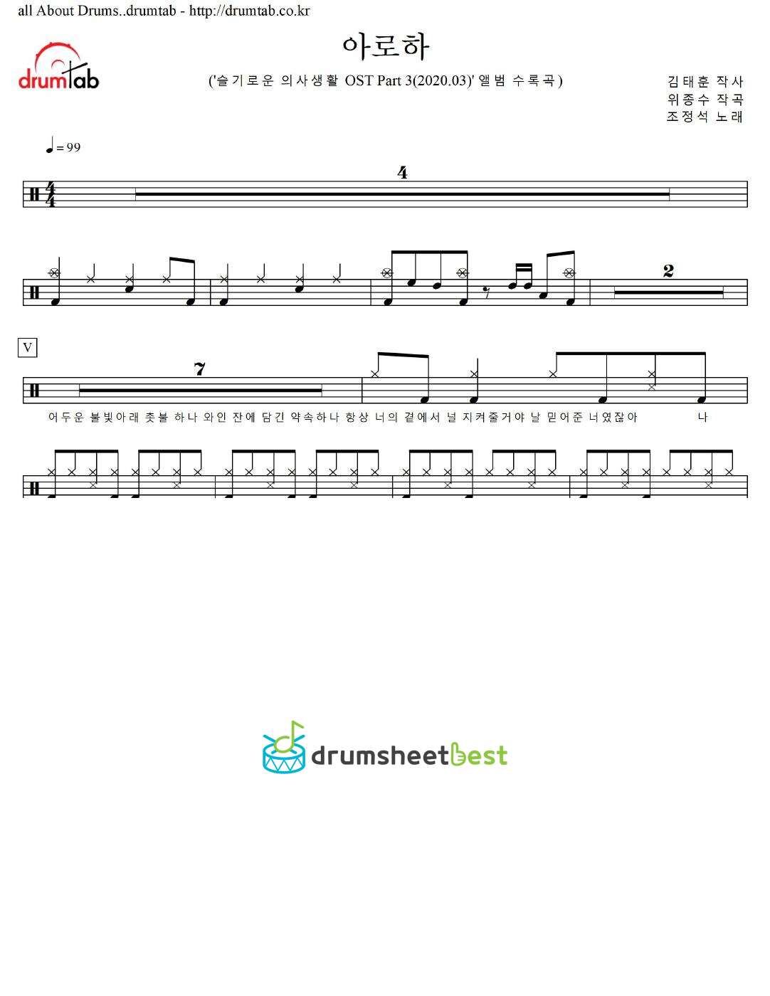 아로하 (Aloha) preview page 1