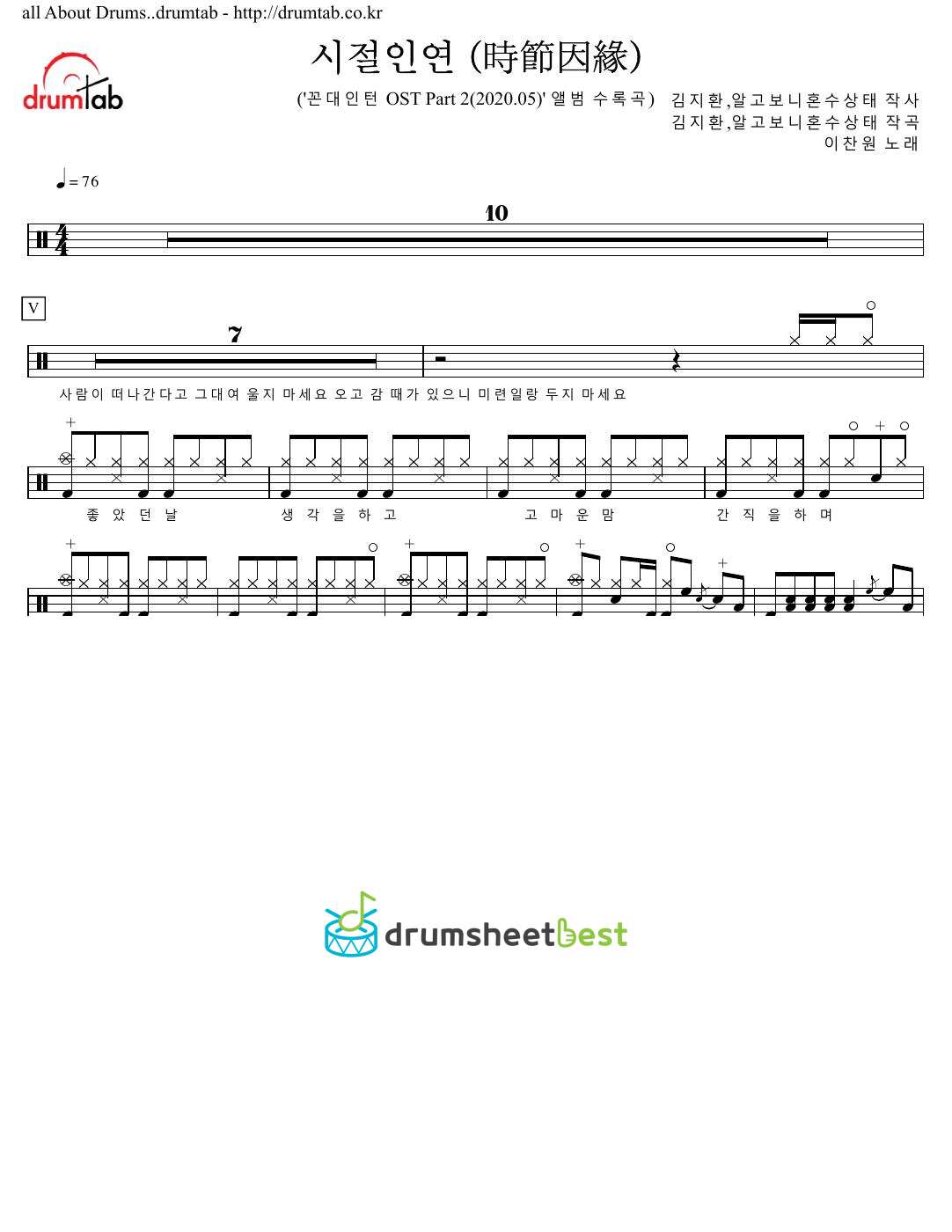 시절인연 (時節因緣)(Fate in Time) preview page 1