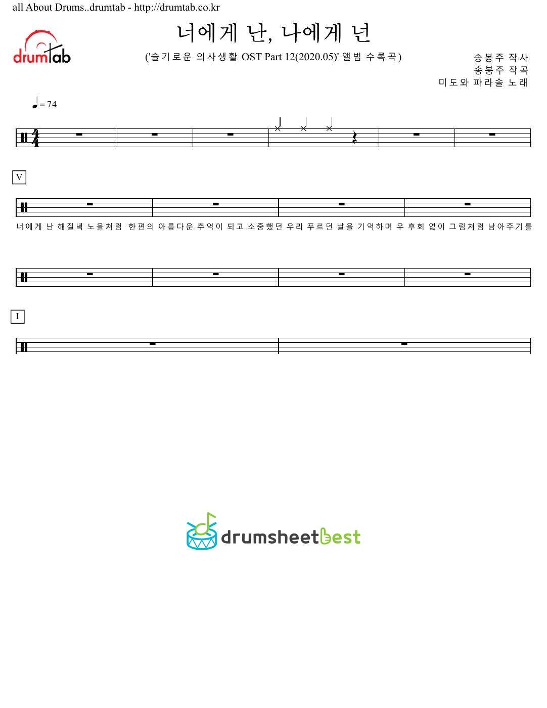 너에게 난, 나에게 넌 preview page 1