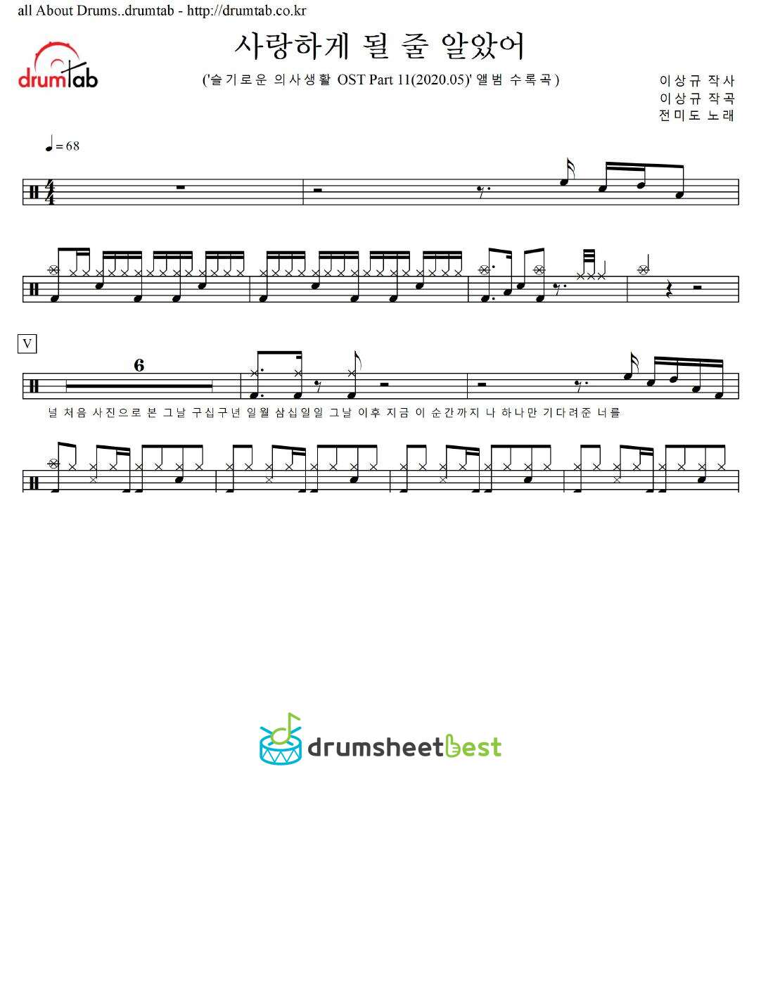 사랑하게 될 줄 알았어 preview page 1