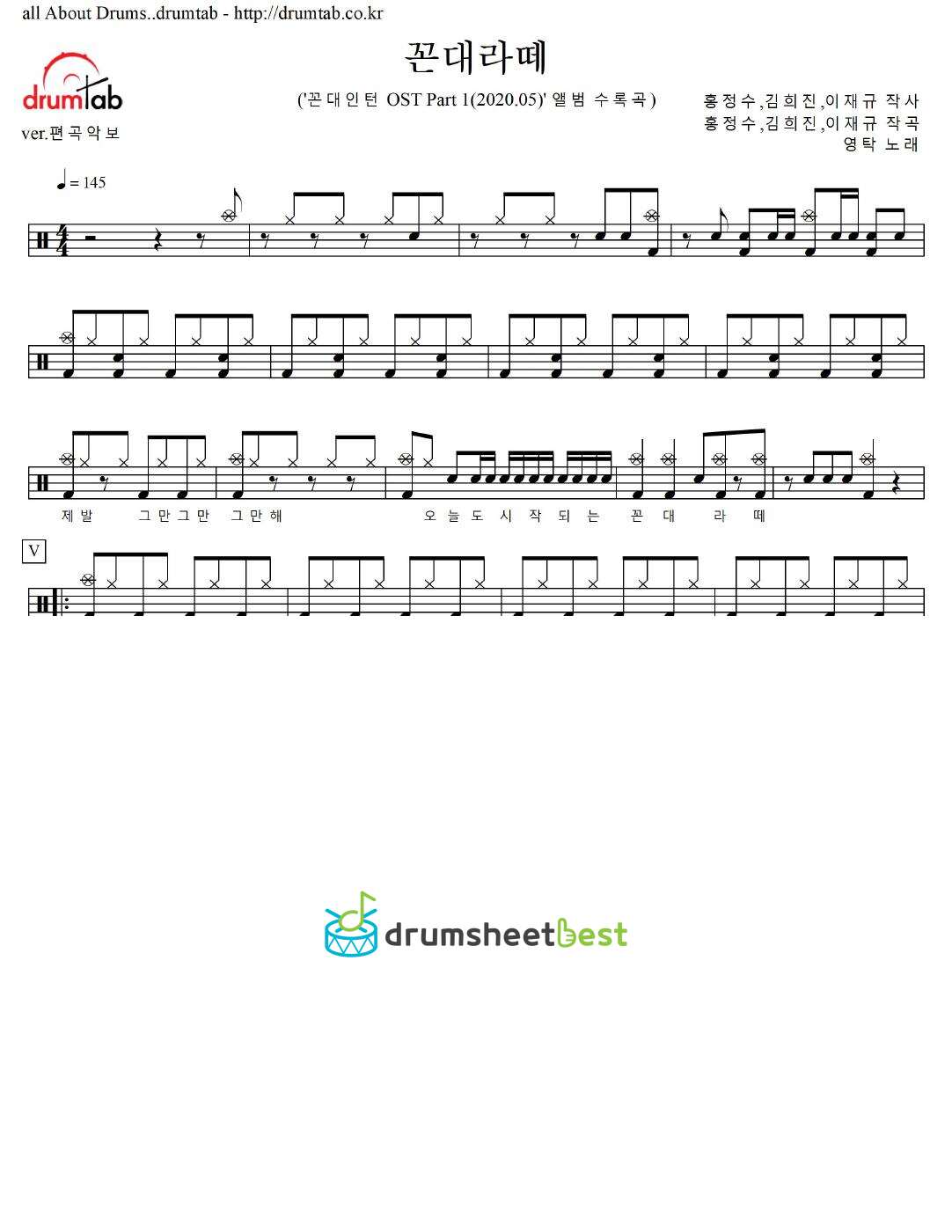 꼰대라떼 preview page 1