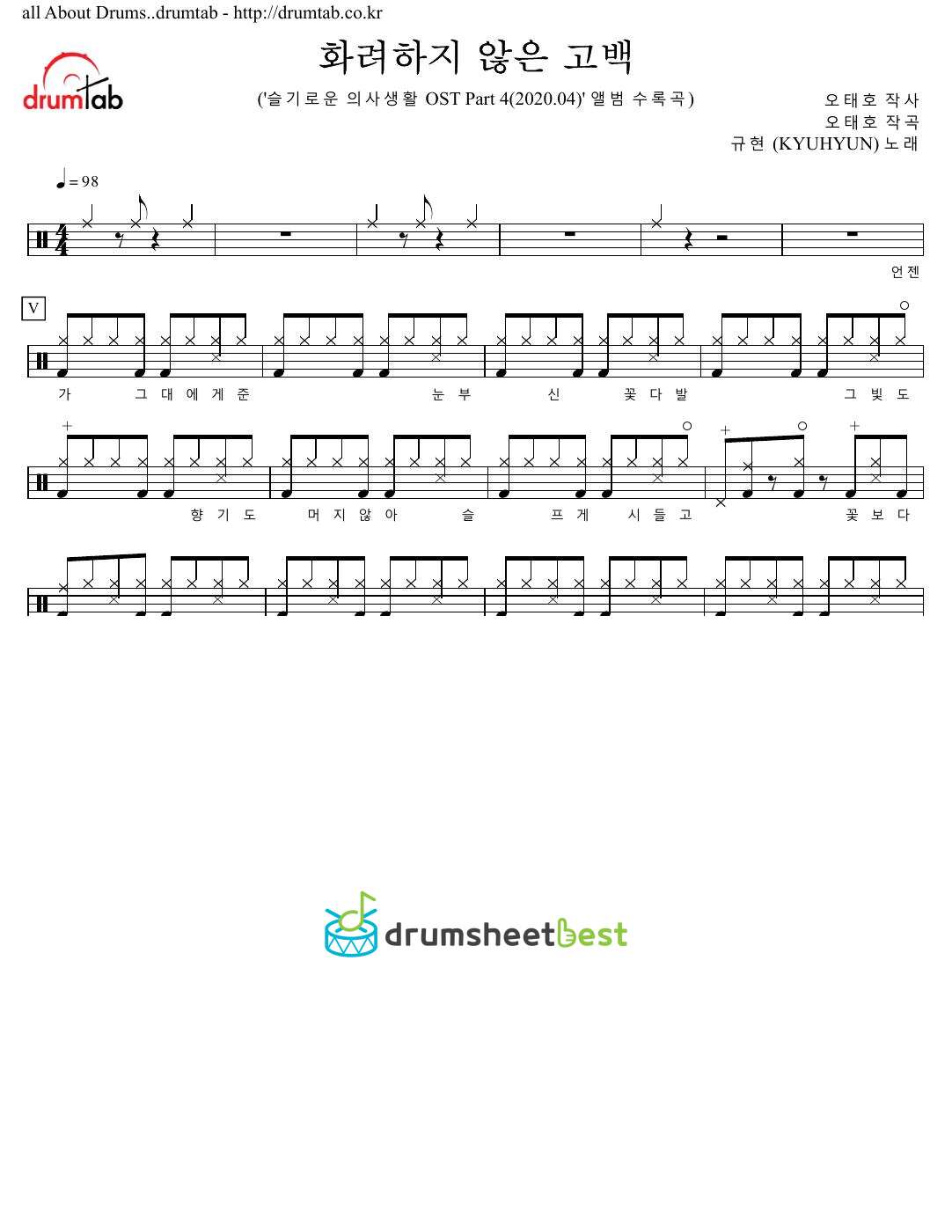 화려하지 않은 고백 preview page 1