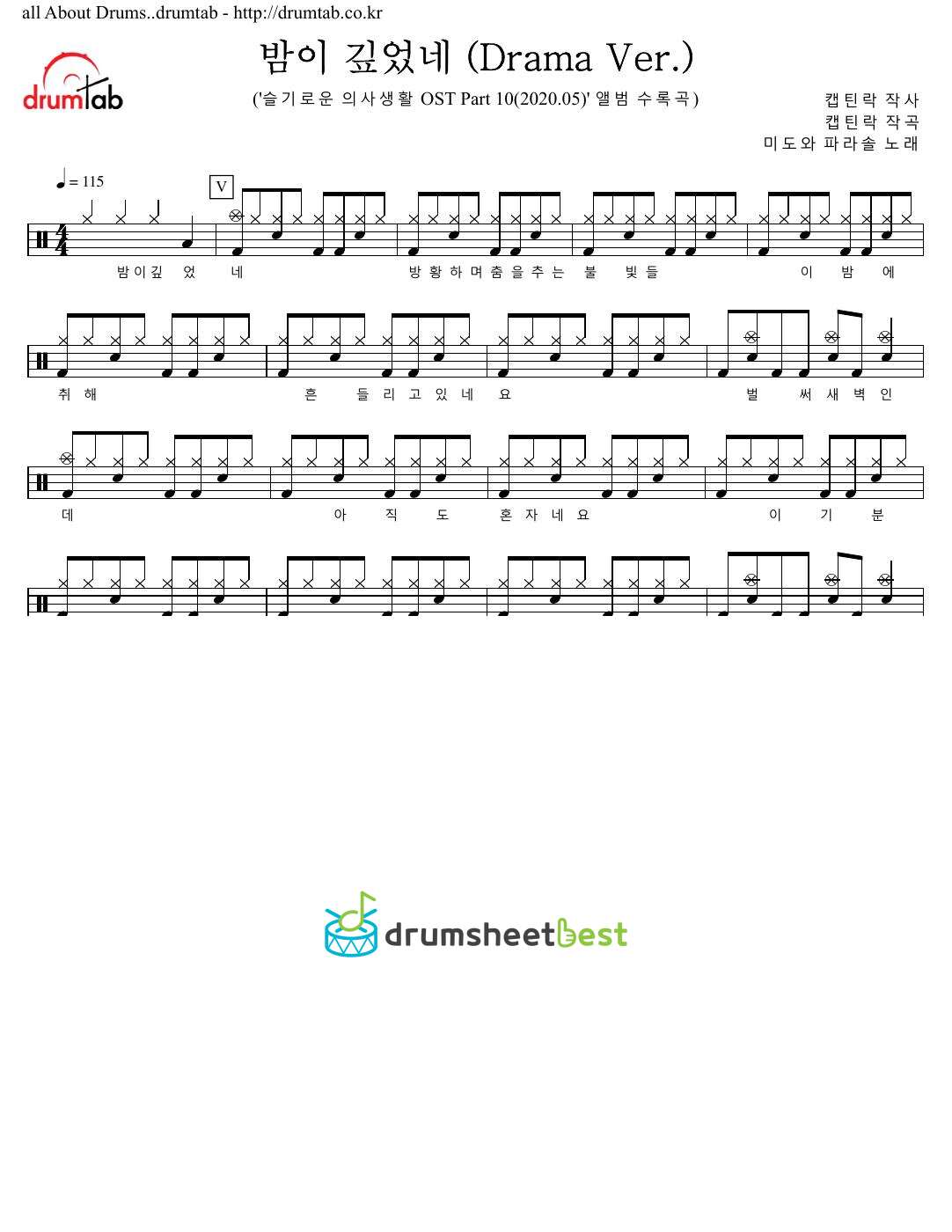 밤이 깊었네 preview page 1