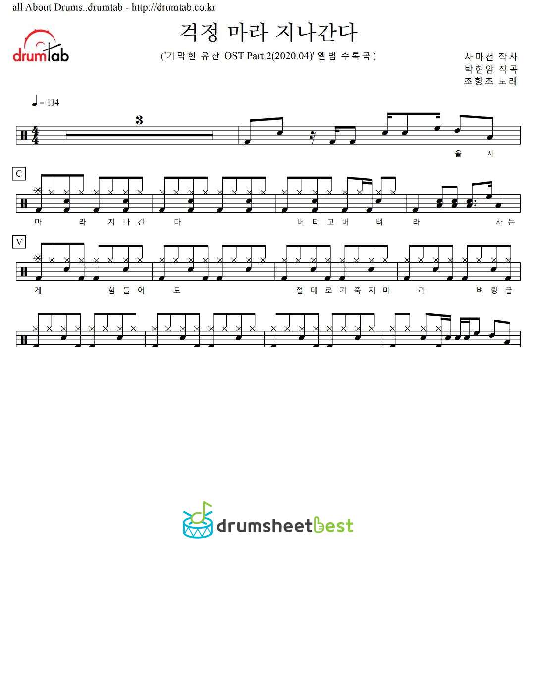 걱정 마라 지나간다 preview page 1