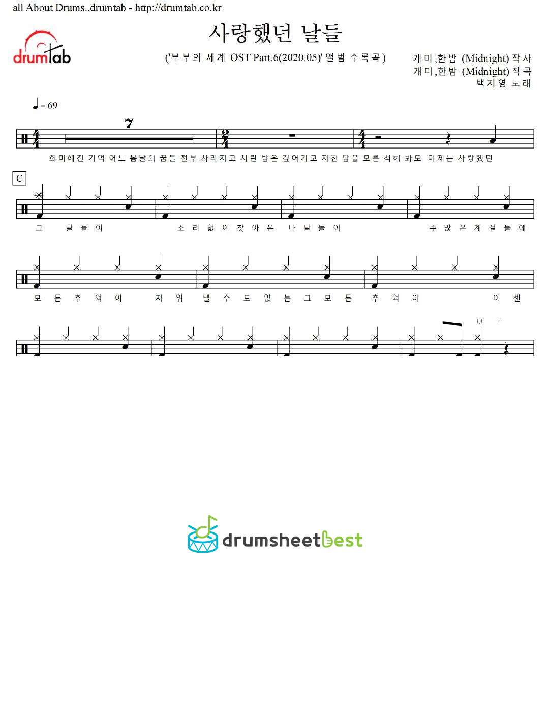 사랑했던 날들 preview page 1