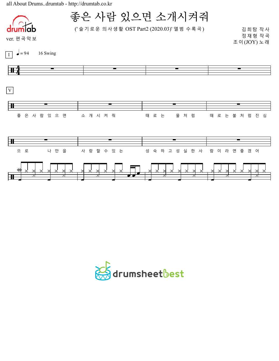 좋은 사람 있으면 소개시켜줘 preview page 1