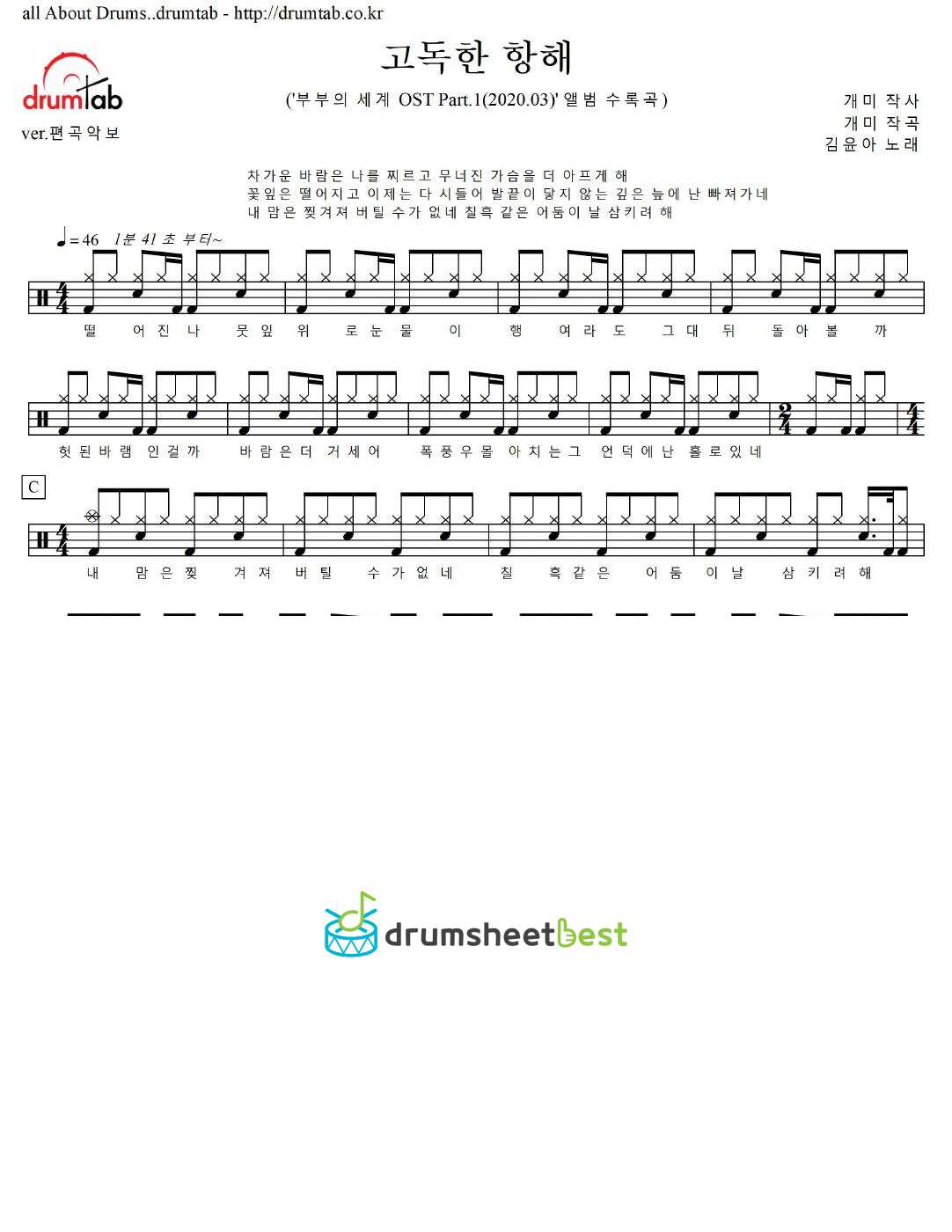 고독한 항해 preview page 1