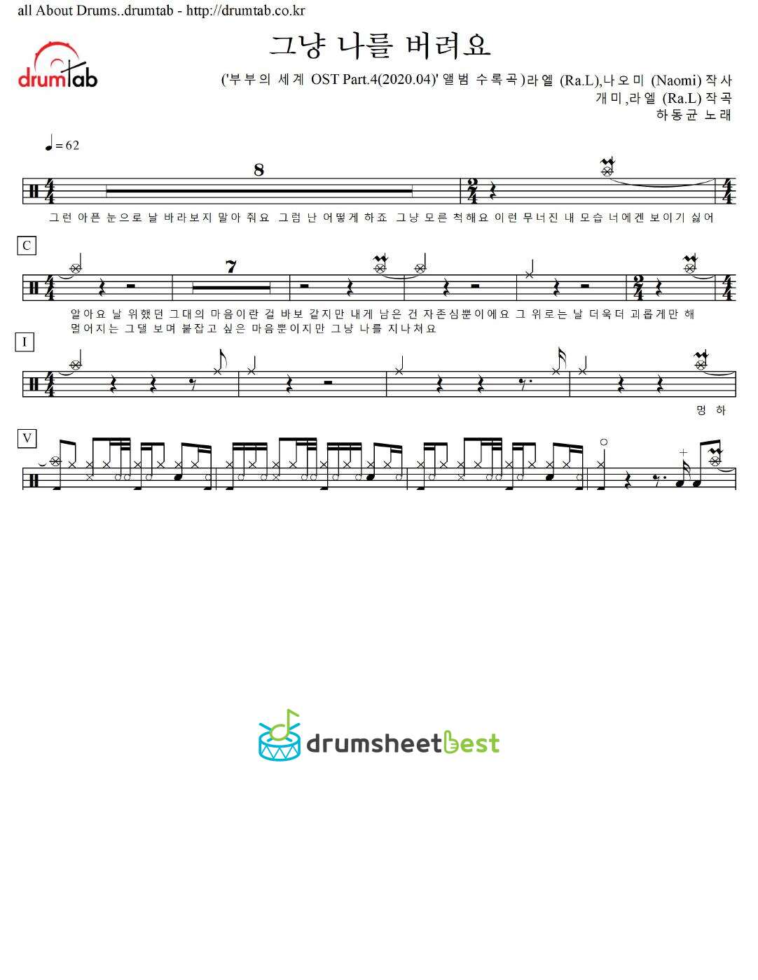 그냥 나를 버려요 preview page 1