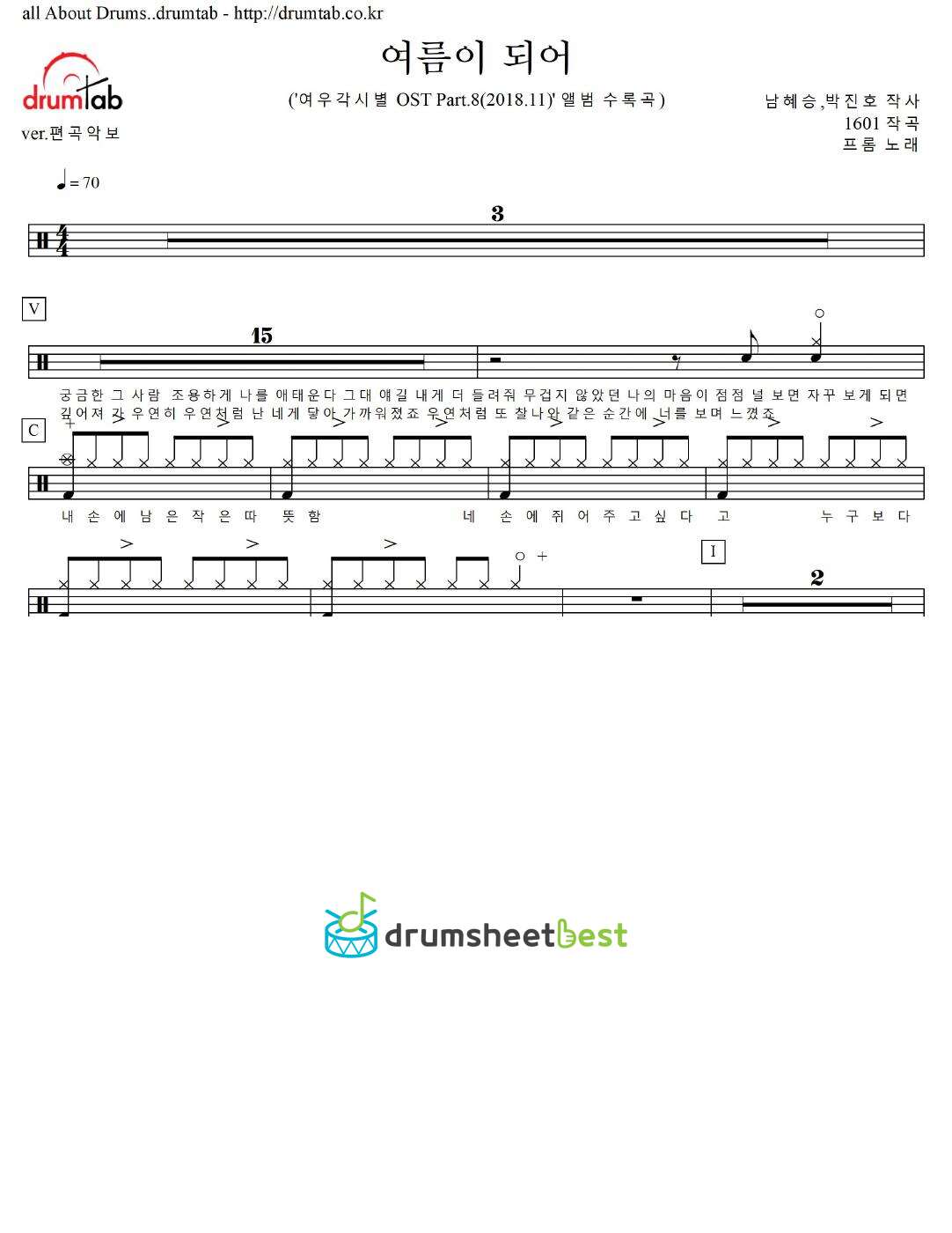 여름이 되어 preview page 1