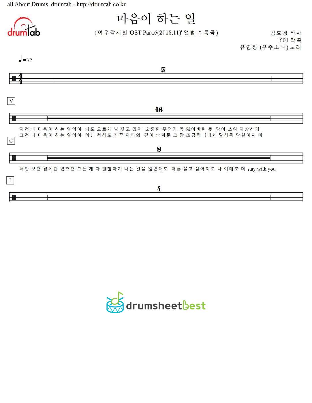 마음이 하는 일 preview page 1