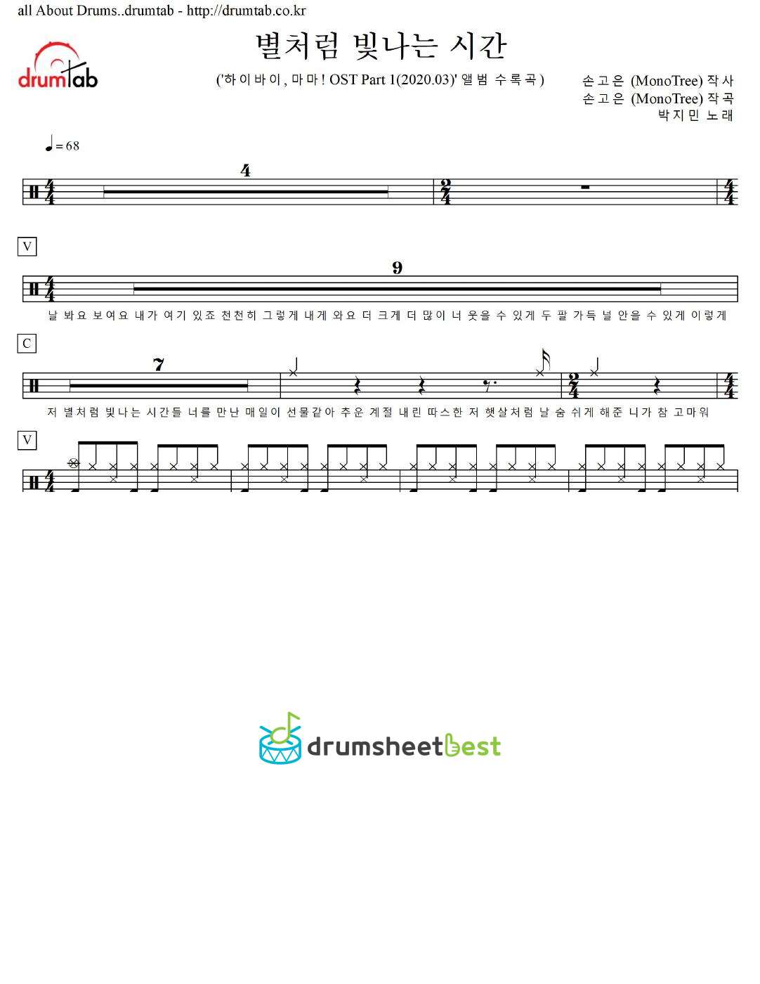 별처럼 빛나는 시간 preview page 1