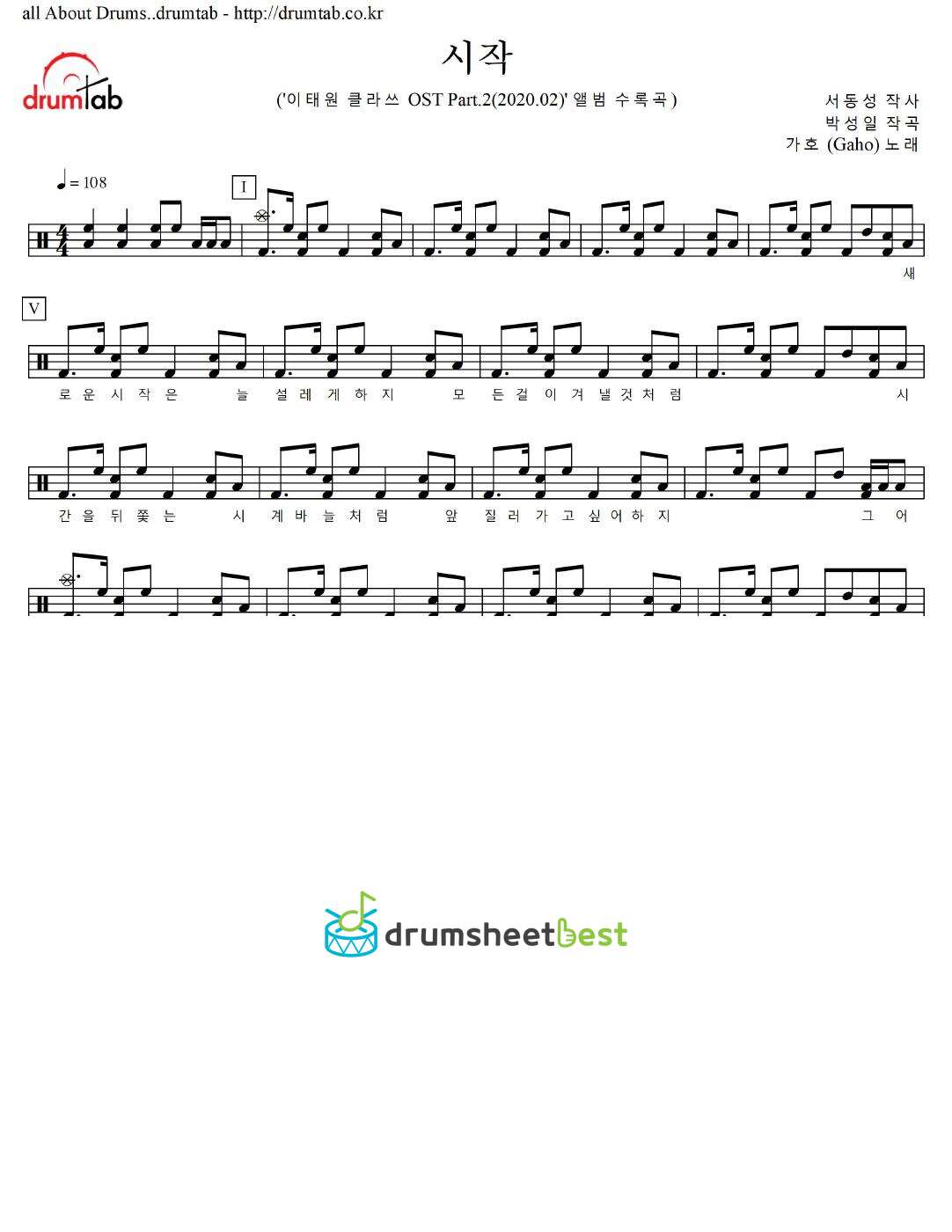 시작 (Start Over) preview page 1