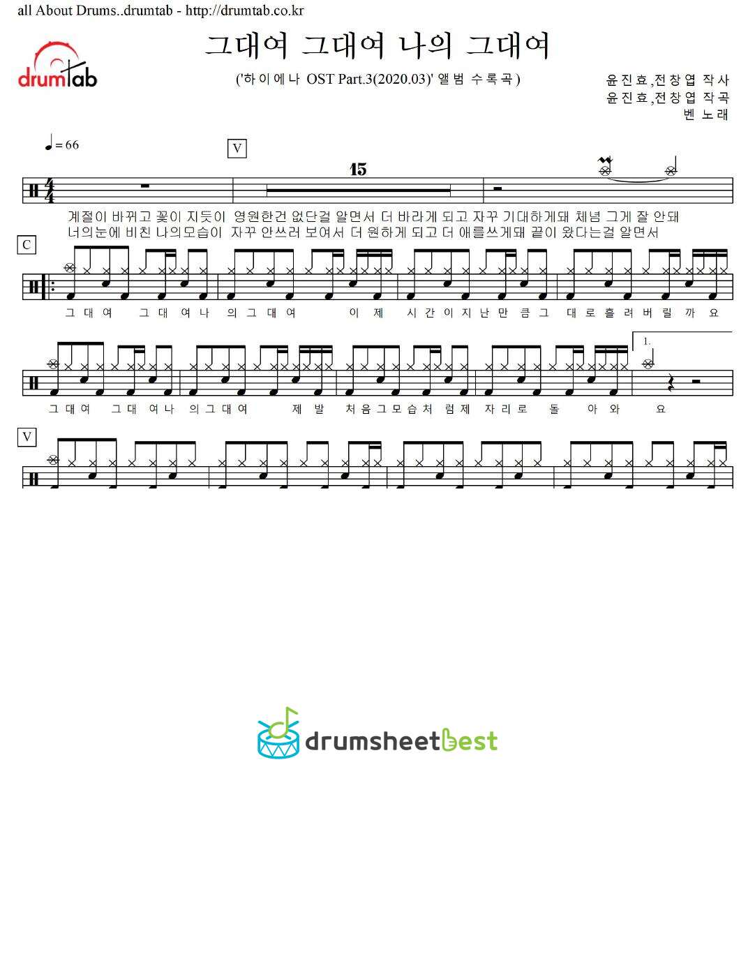 그대여 그대여 나의 그대여 preview page 1