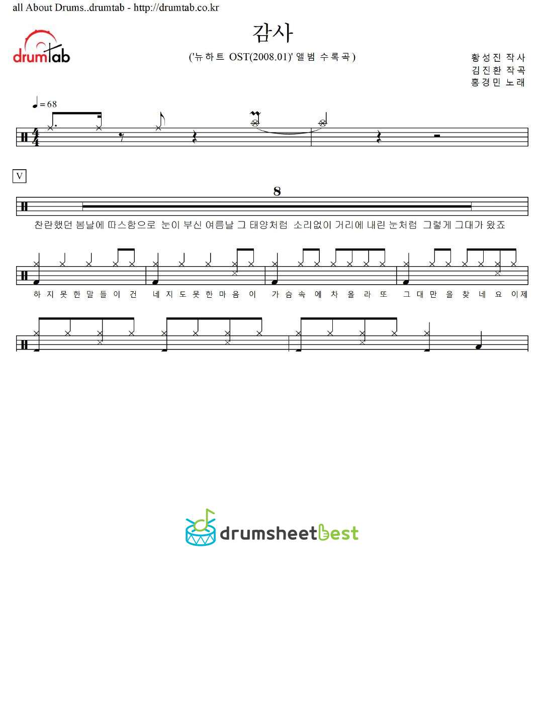 감사 preview page 1