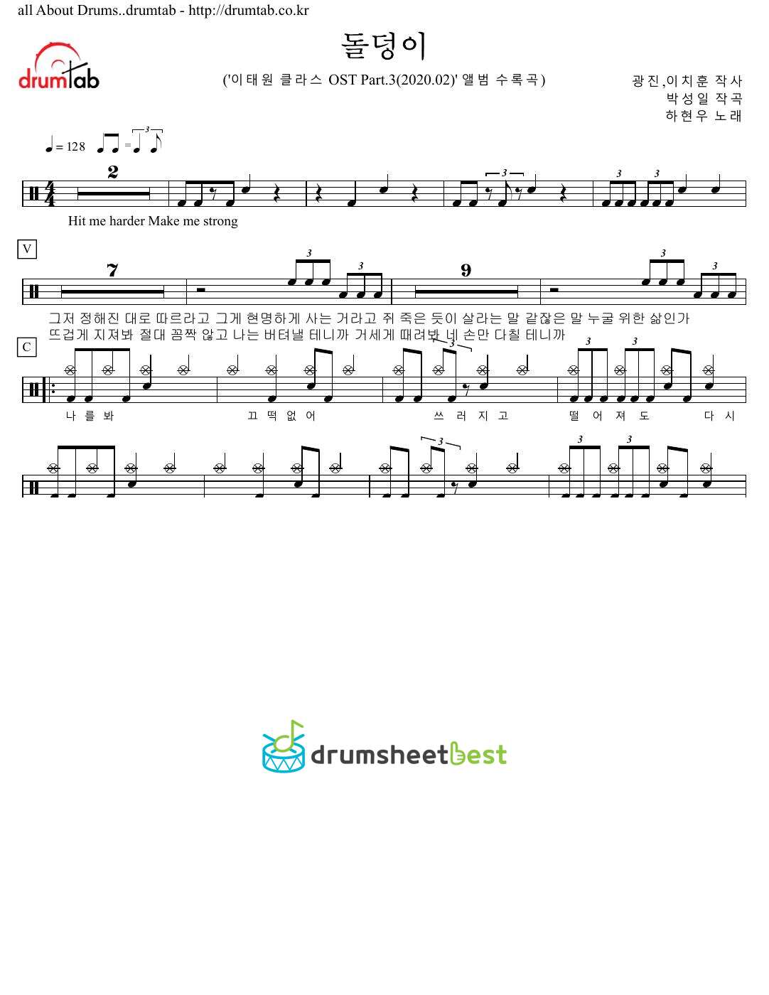 돌덩이 preview page 1