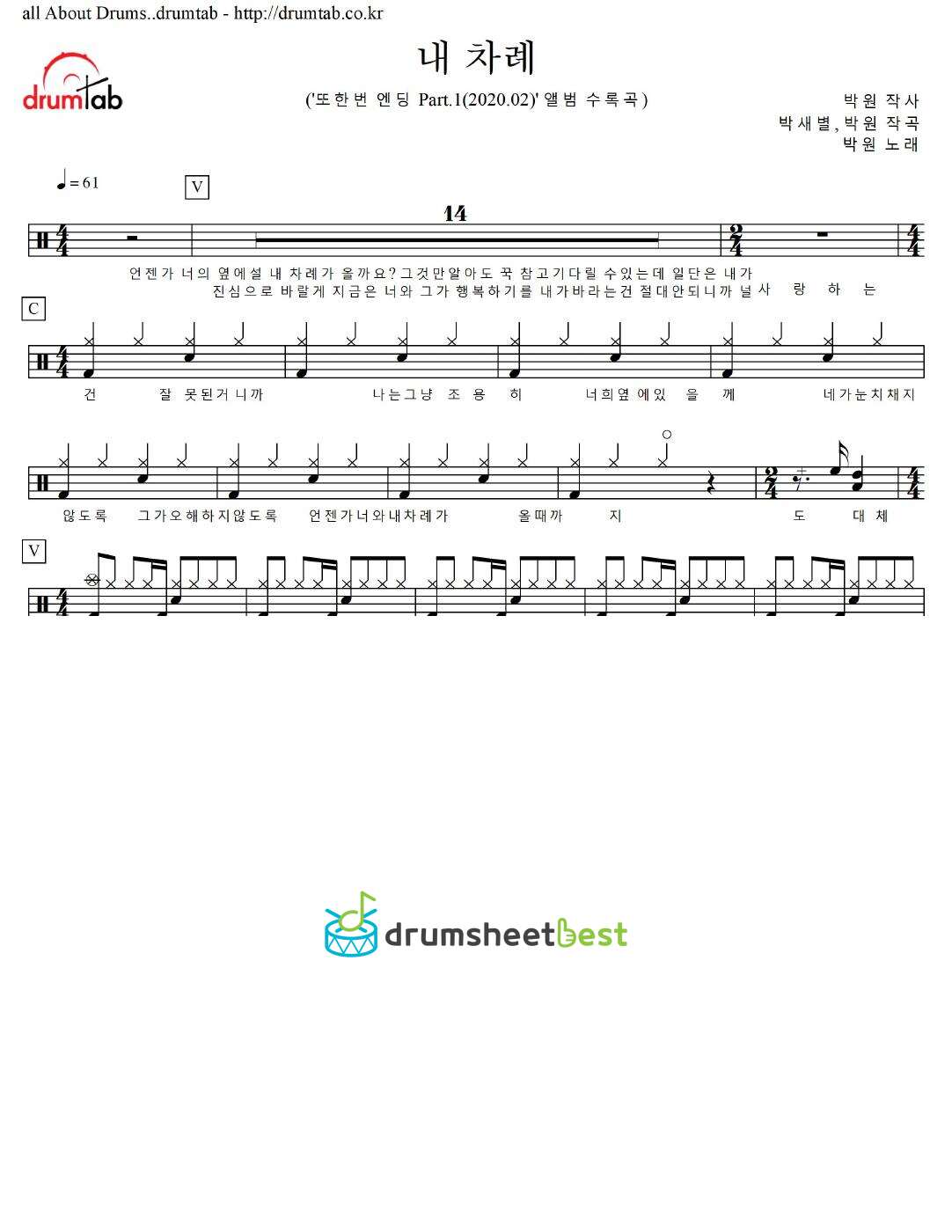 내 차례 preview page 1