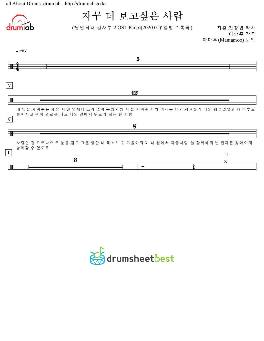 자꾸 더 보고싶은 사람 preview page 1